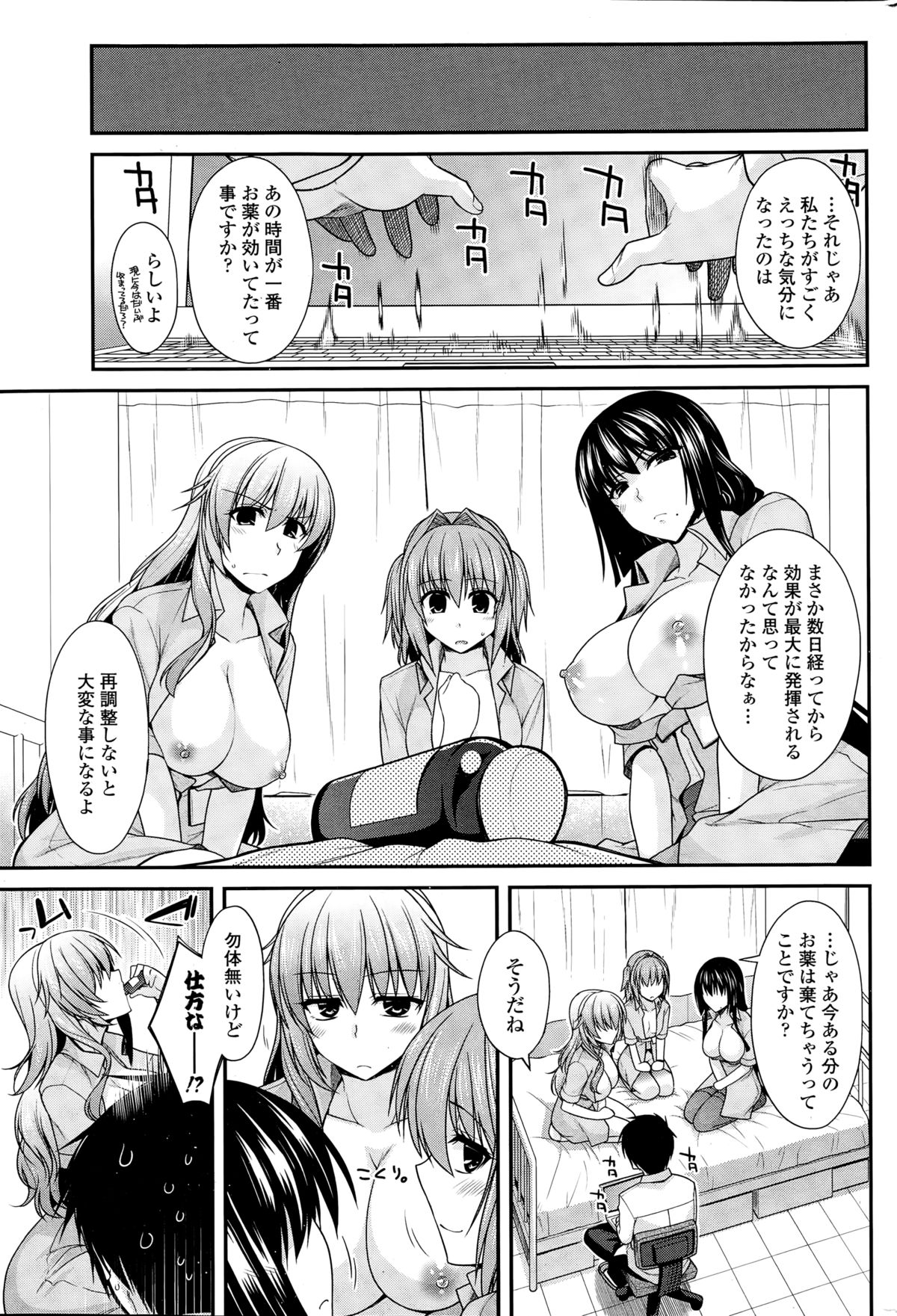 ペンギンクラブ 2014年12月号