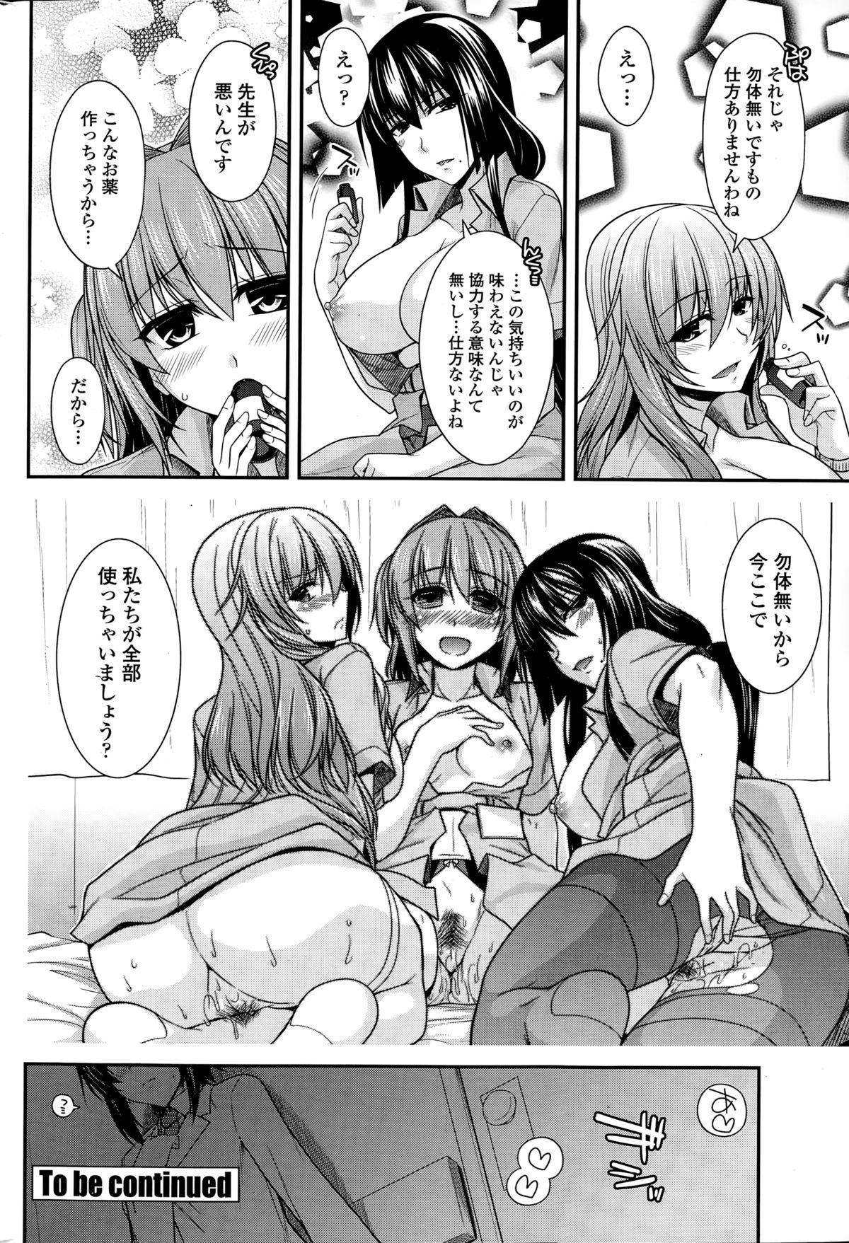 ペンギンクラブ 2014年12月号