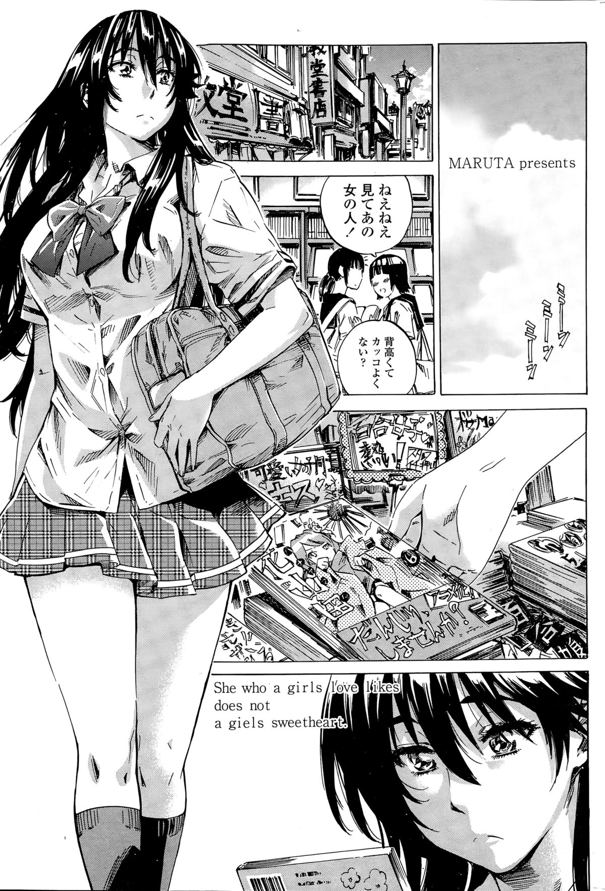 ペンギンクラブ 2014年12月号