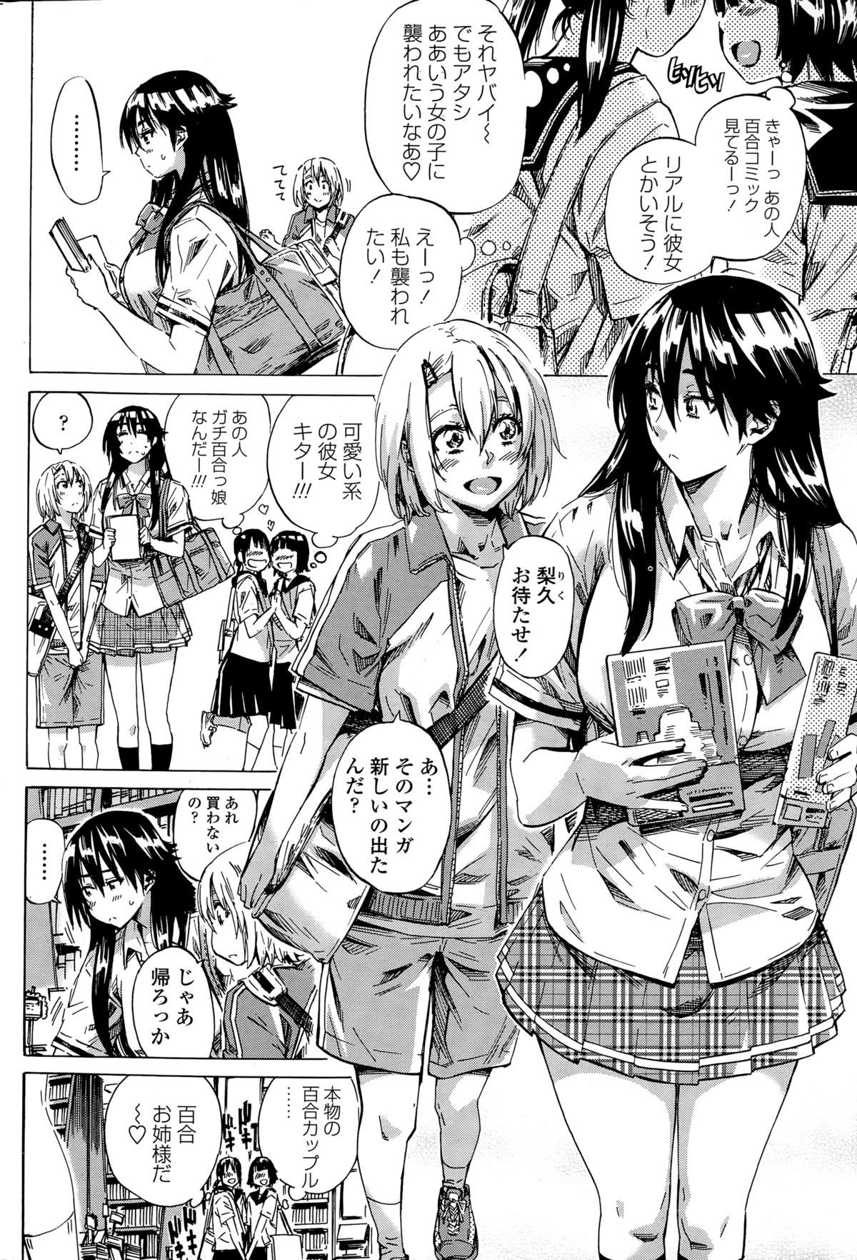 ペンギンクラブ 2014年12月号