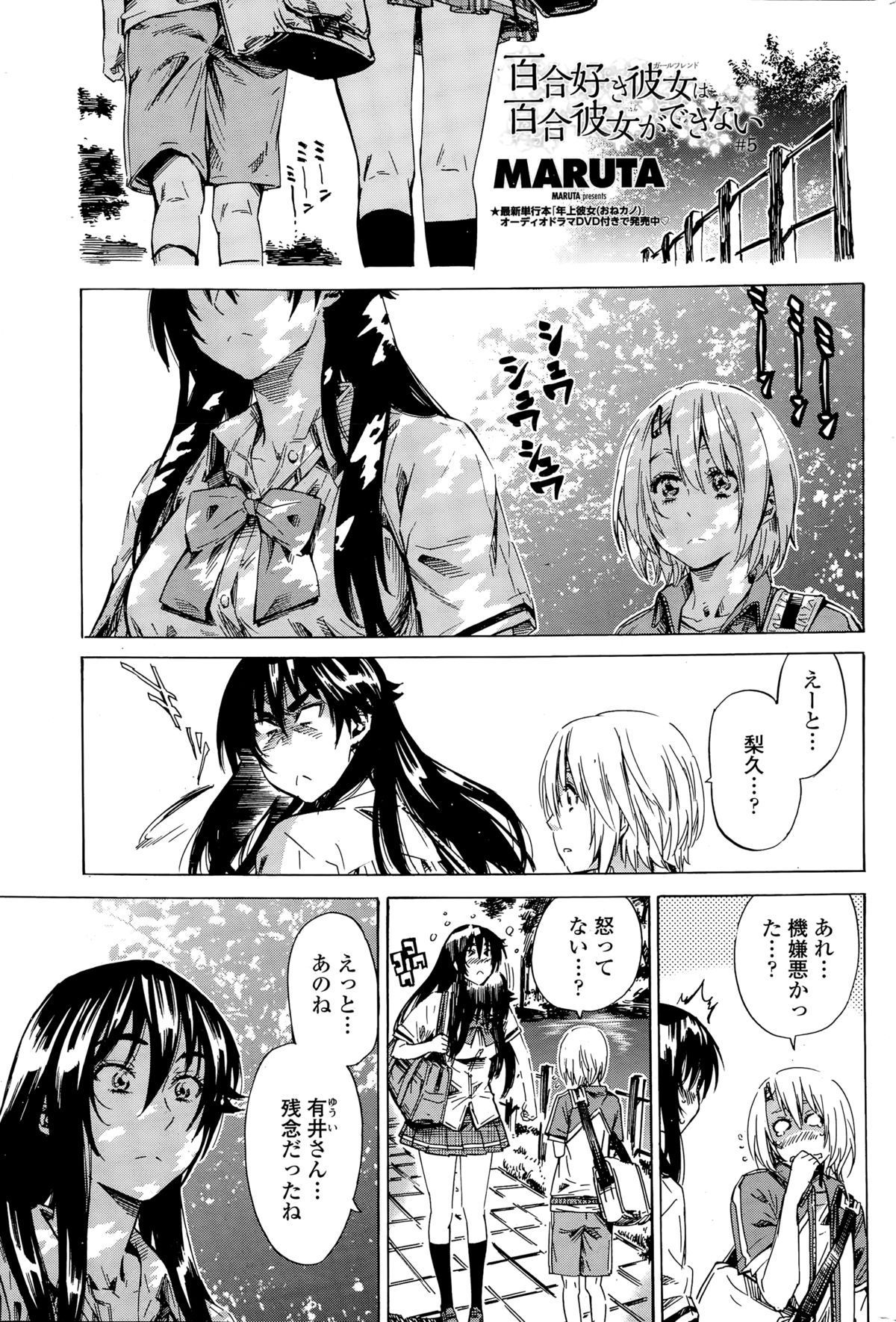 ペンギンクラブ 2014年12月号