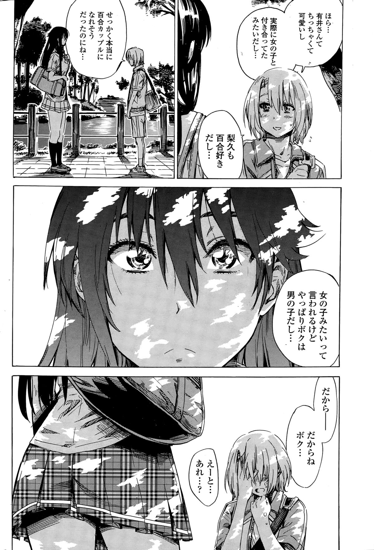 ペンギンクラブ 2014年12月号