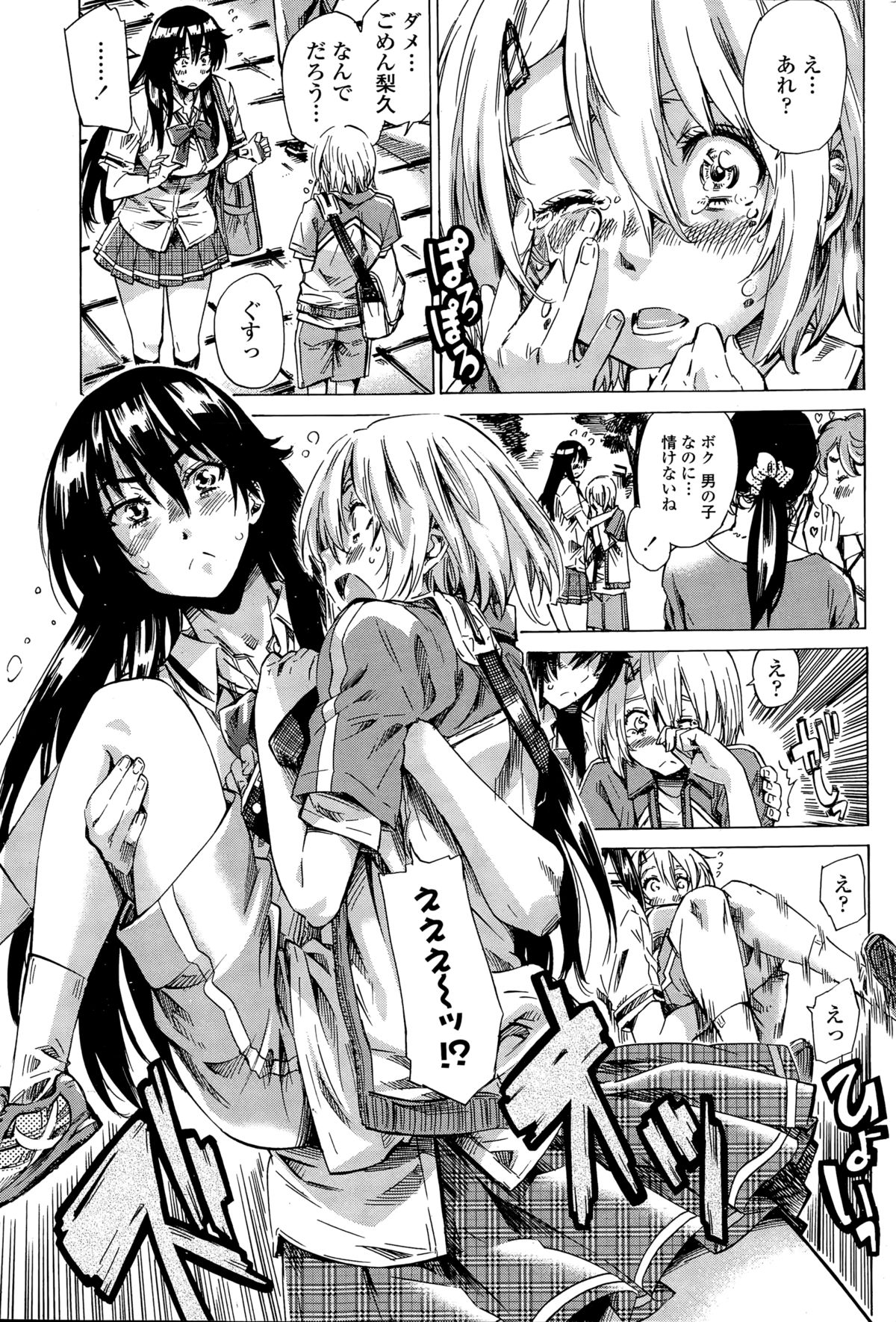 ペンギンクラブ 2014年12月号