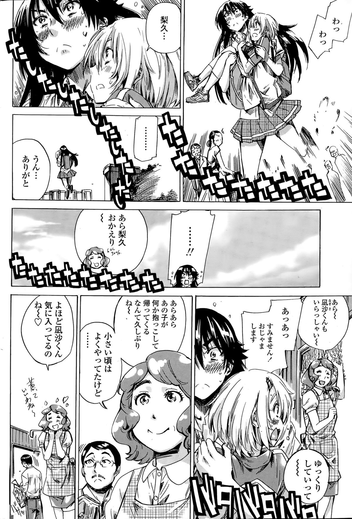 ペンギンクラブ 2014年12月号