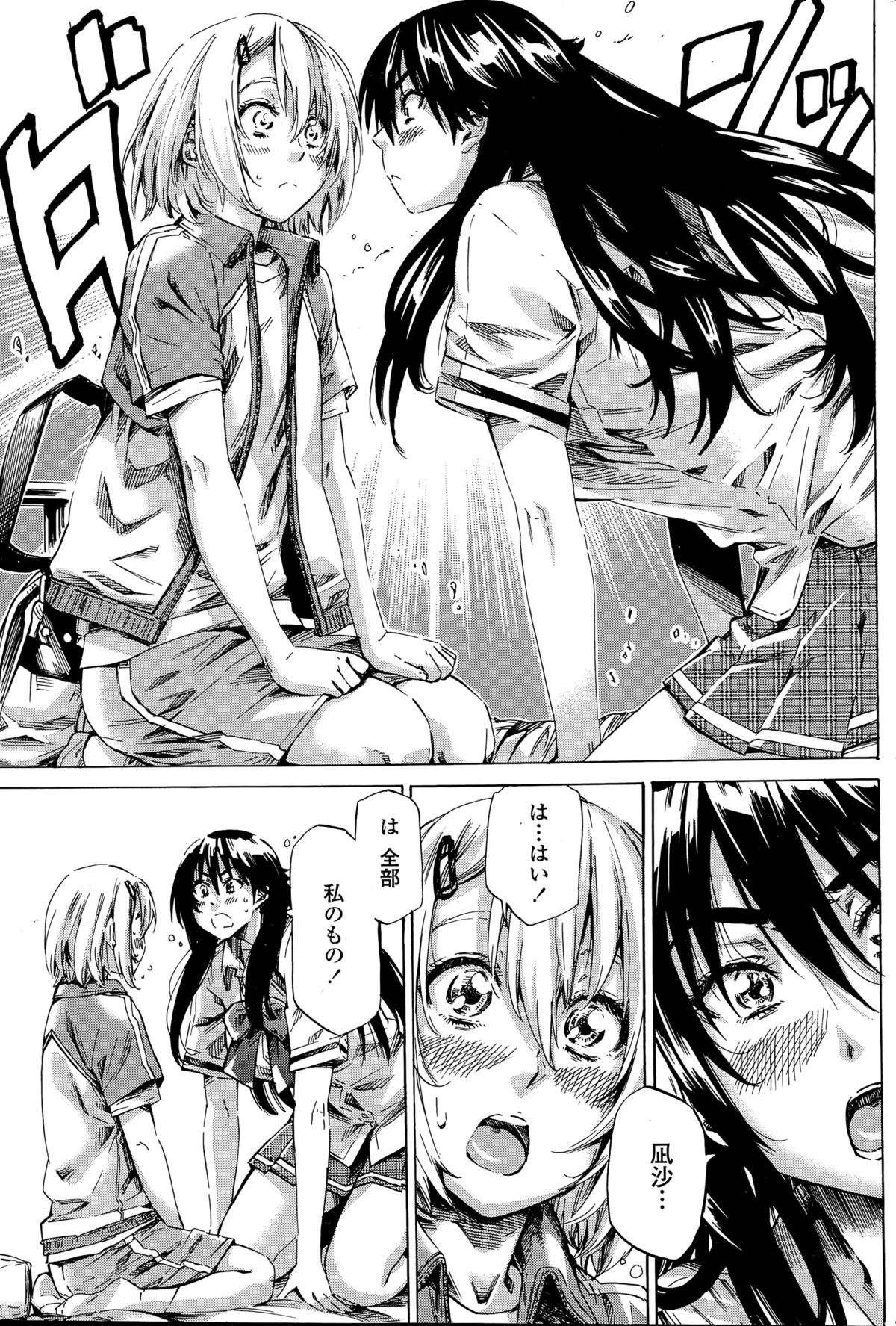 ペンギンクラブ 2014年12月号