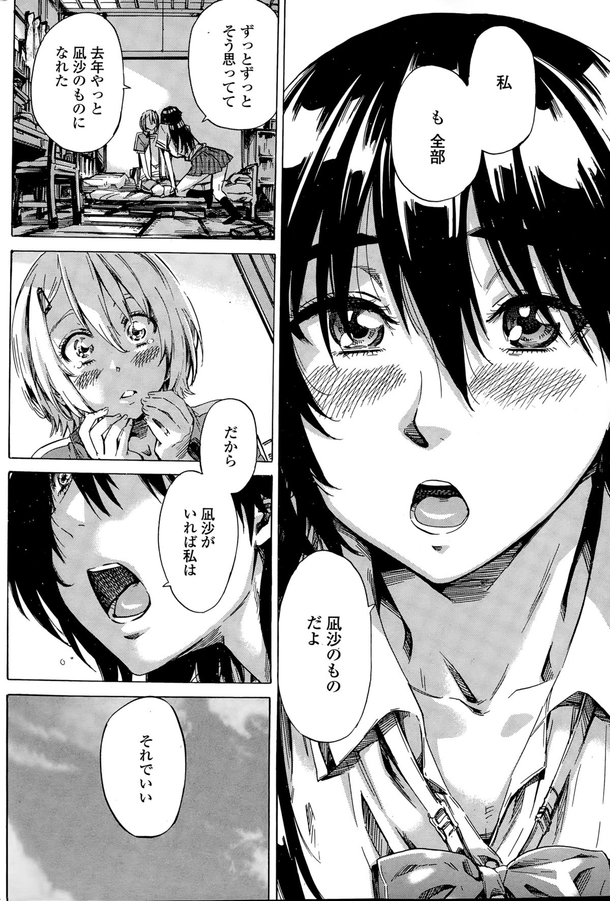 ペンギンクラブ 2014年12月号