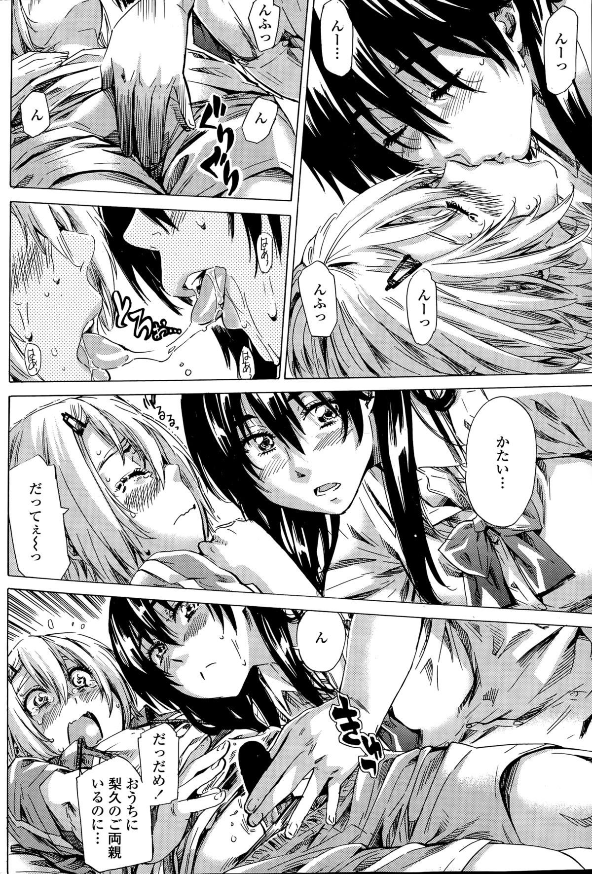 ペンギンクラブ 2014年12月号