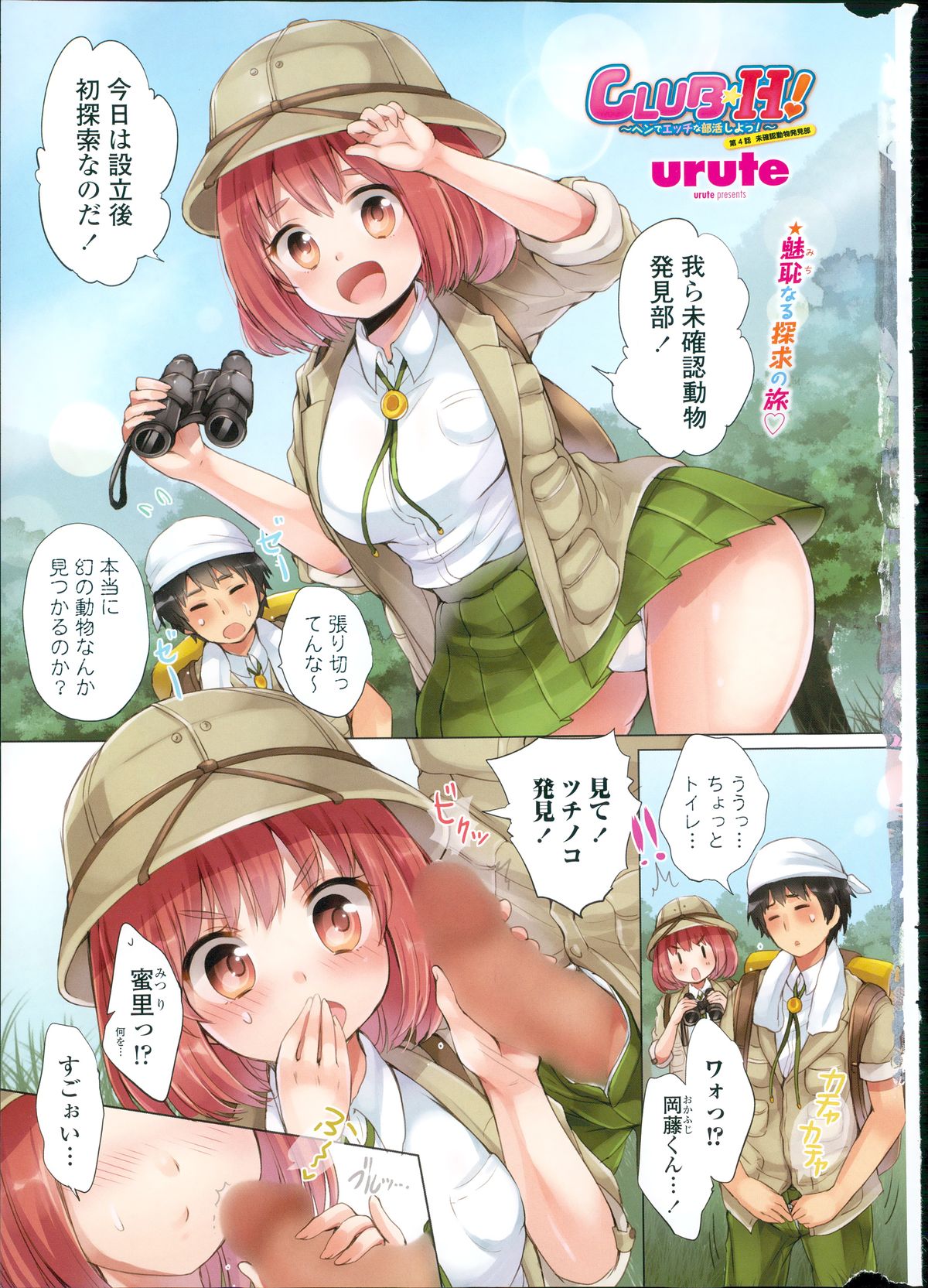 ペンギンクラブ 2014年12月号