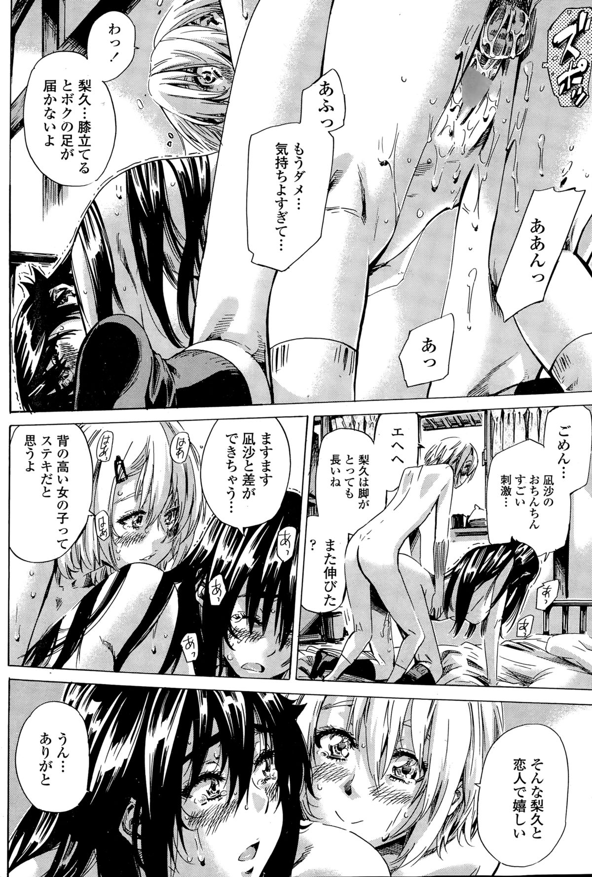 ペンギンクラブ 2014年12月号