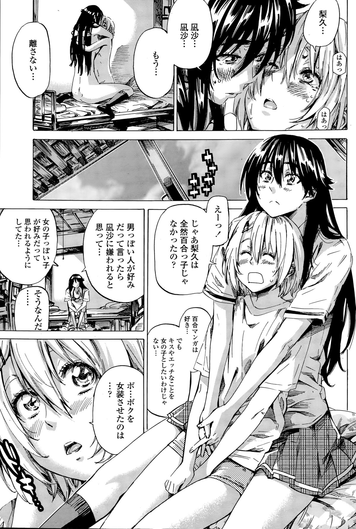 ペンギンクラブ 2014年12月号