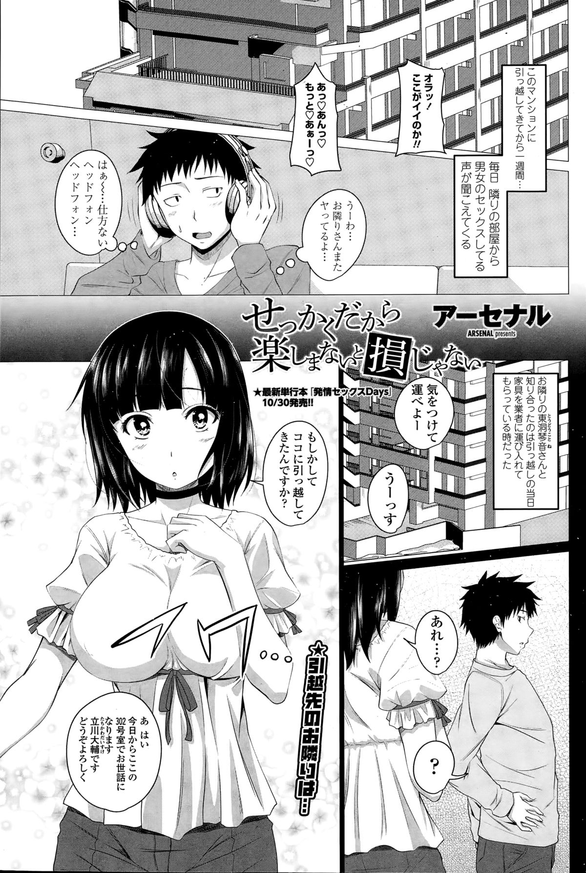 ペンギンクラブ 2014年12月号