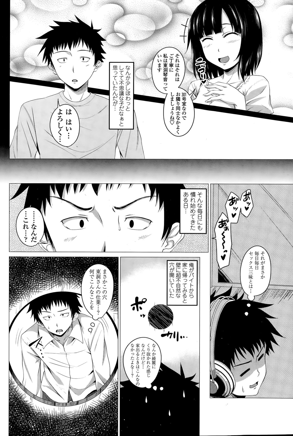 ペンギンクラブ 2014年12月号