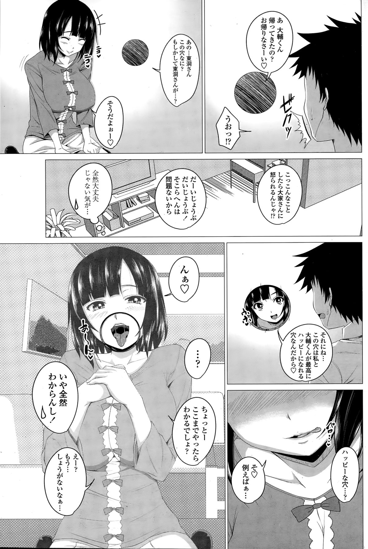 ペンギンクラブ 2014年12月号