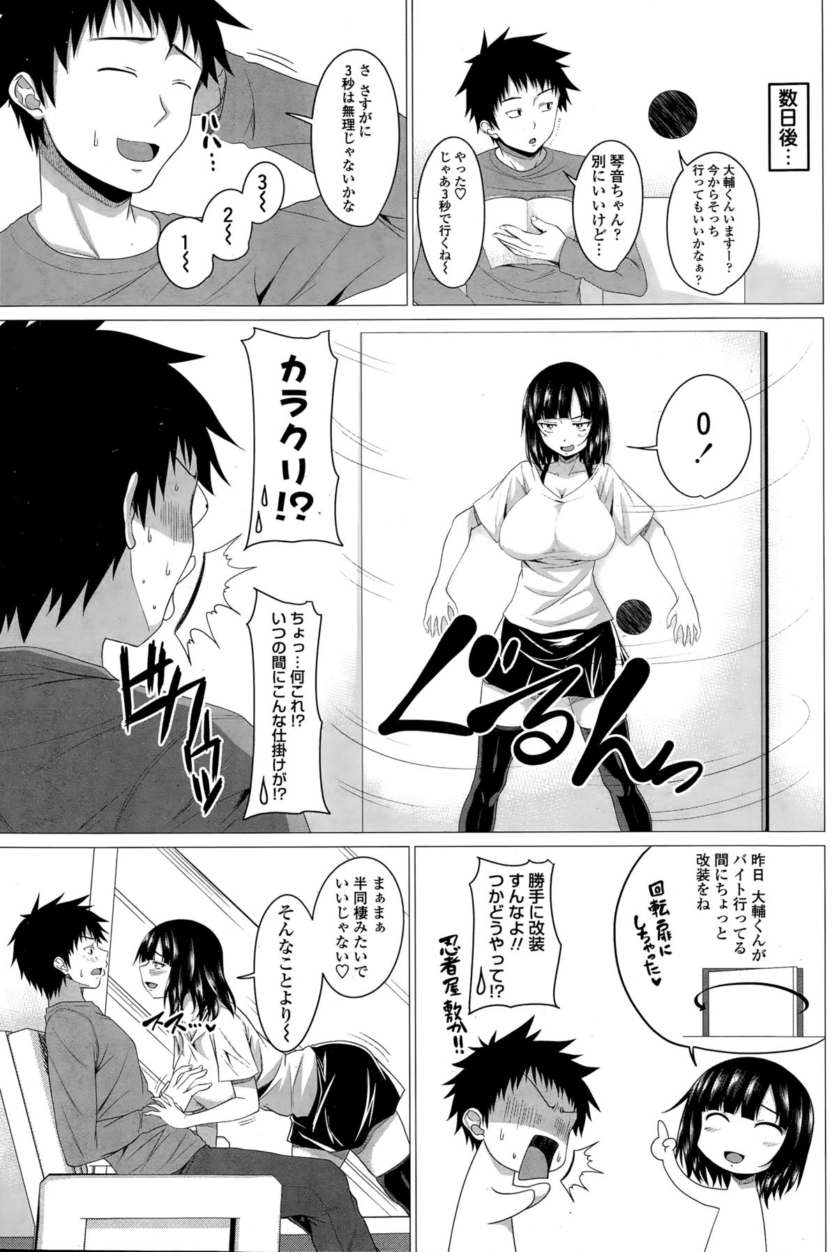 ペンギンクラブ 2014年12月号