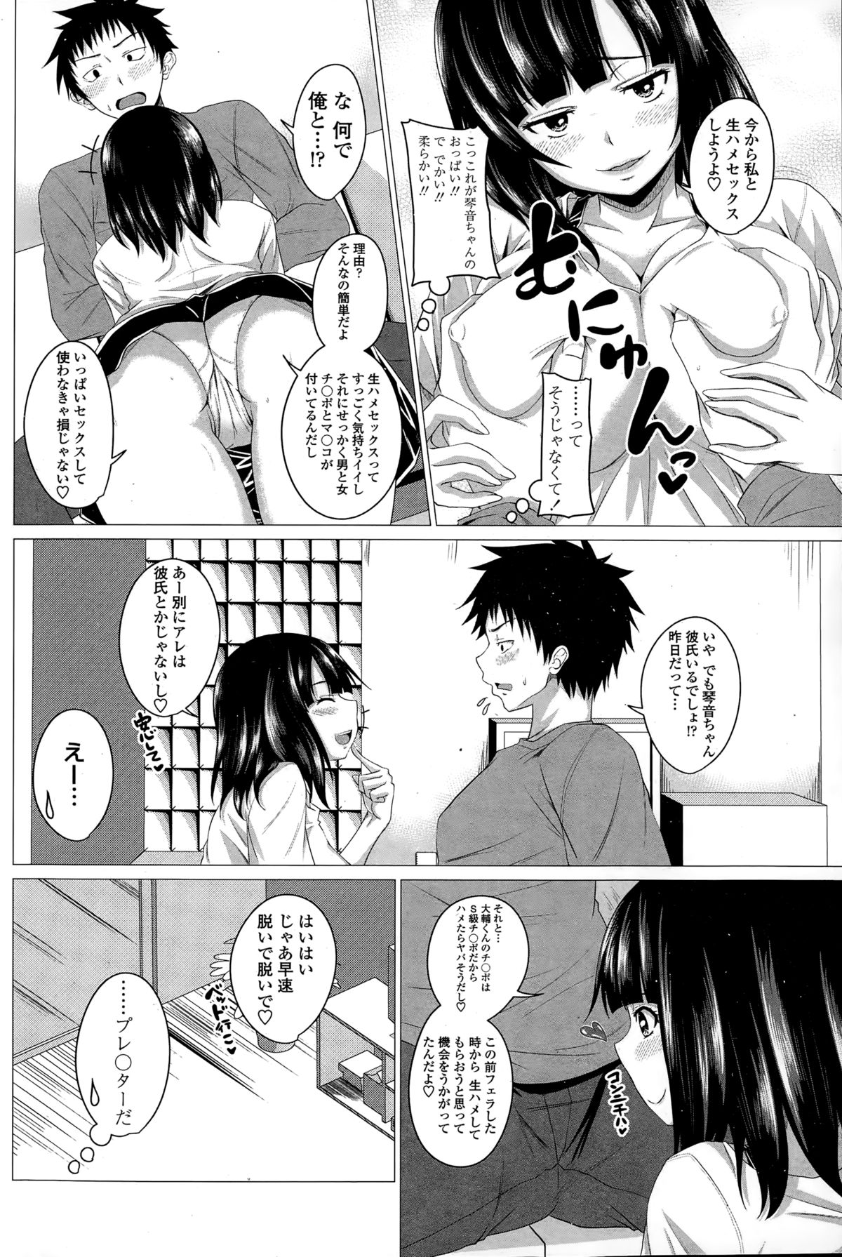 ペンギンクラブ 2014年12月号