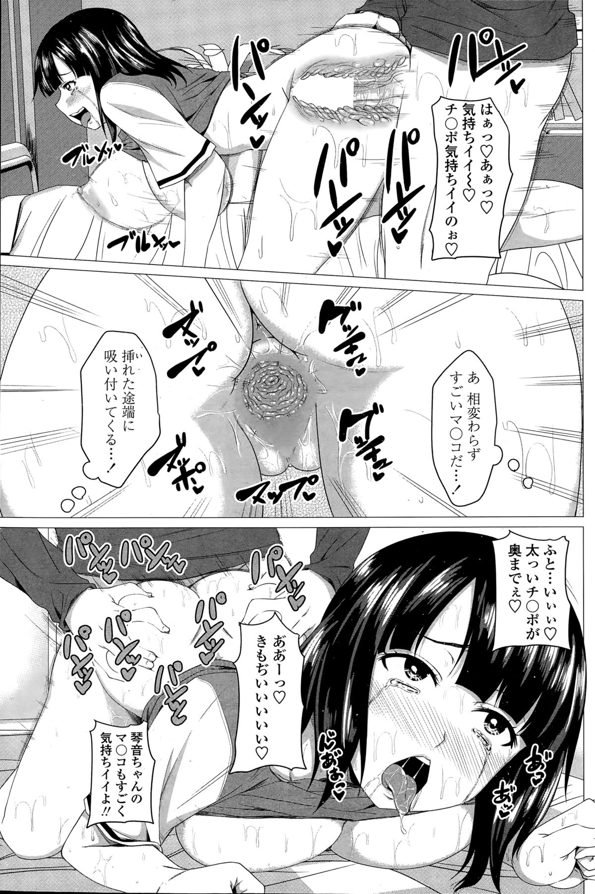 ペンギンクラブ 2014年12月号