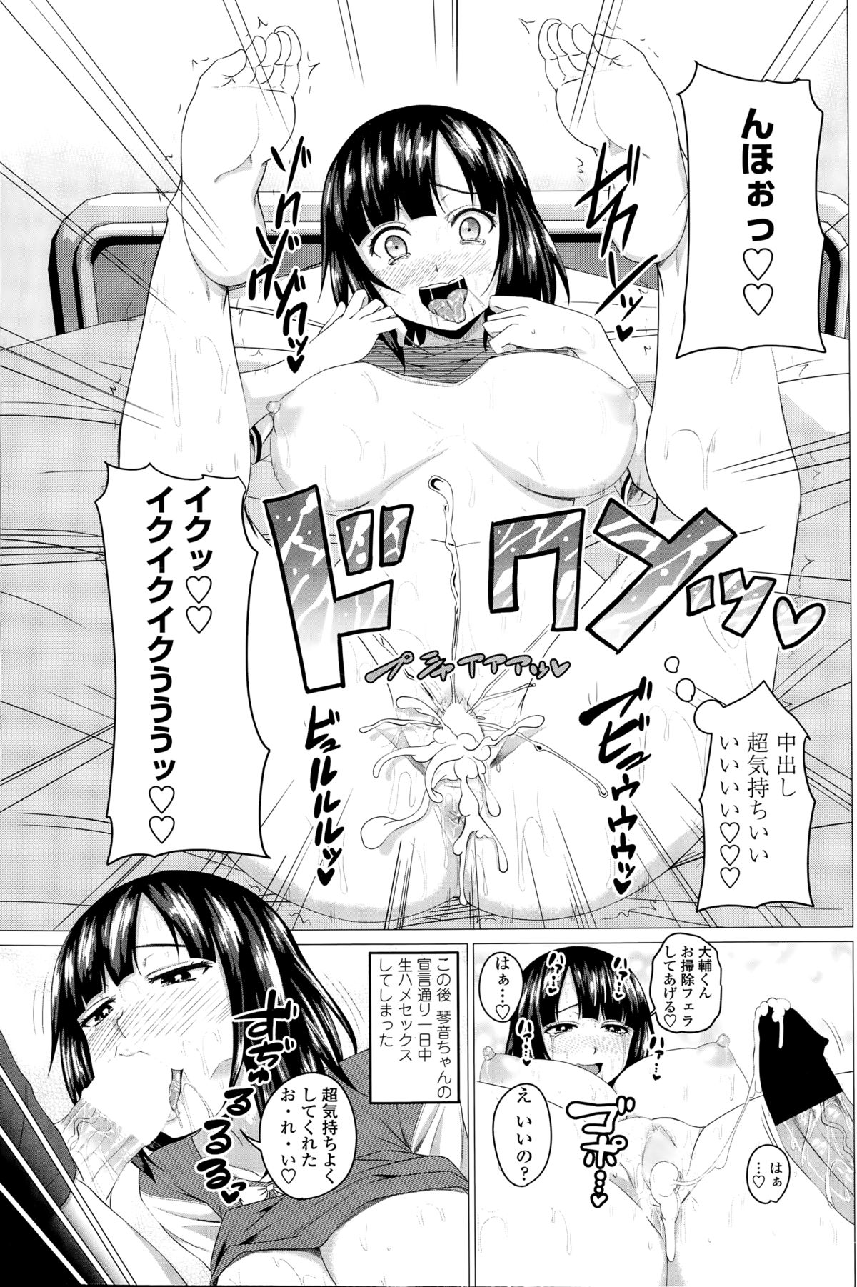 ペンギンクラブ 2014年12月号