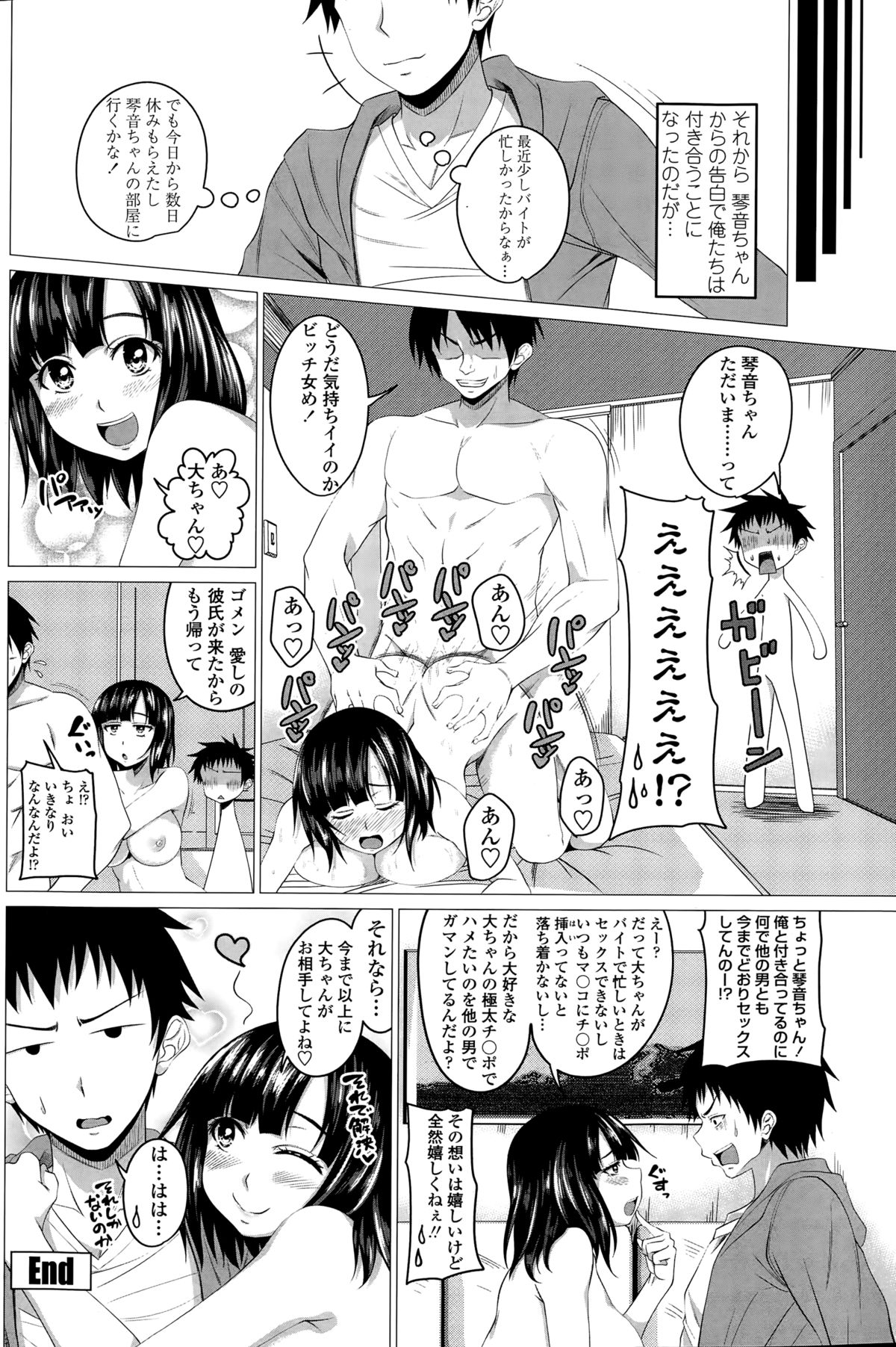 ペンギンクラブ 2014年12月号