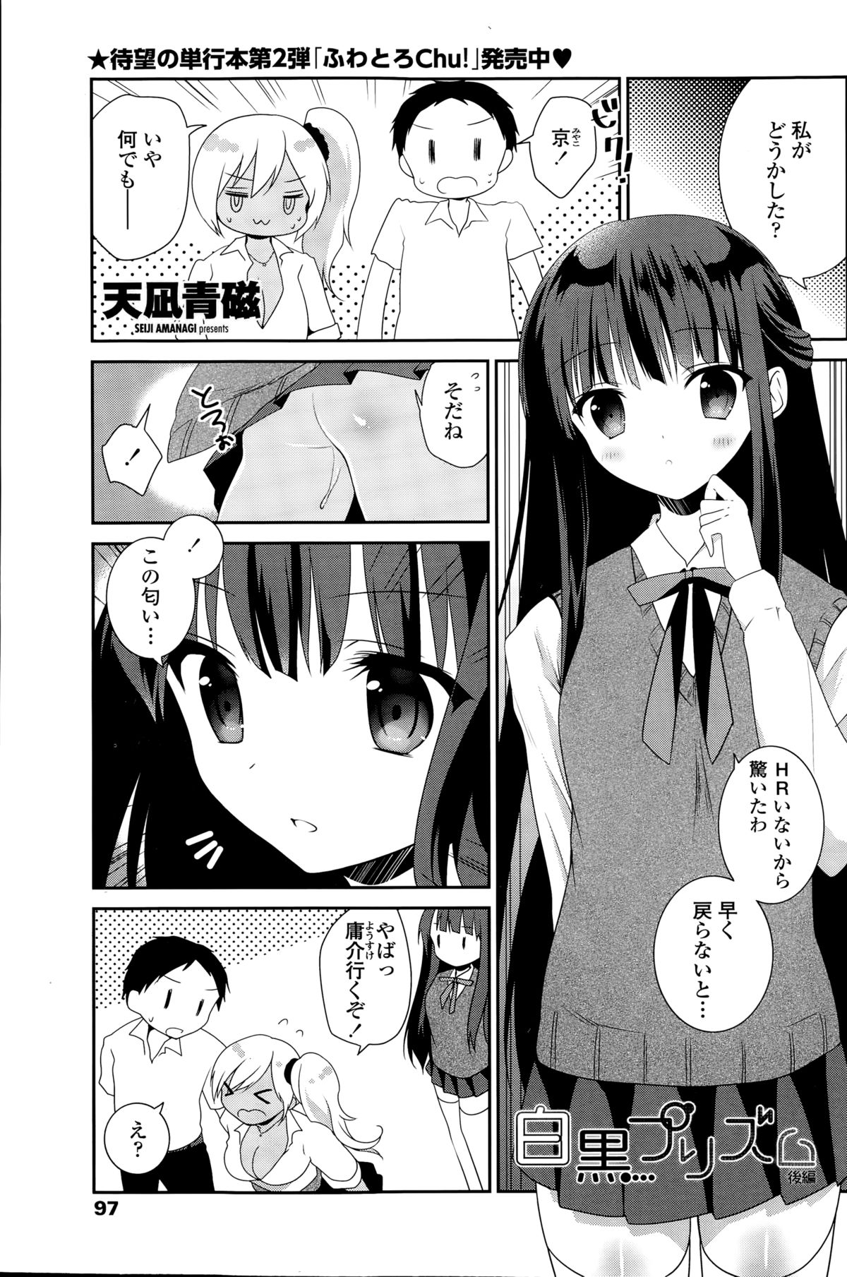 ペンギンクラブ 2014年12月号