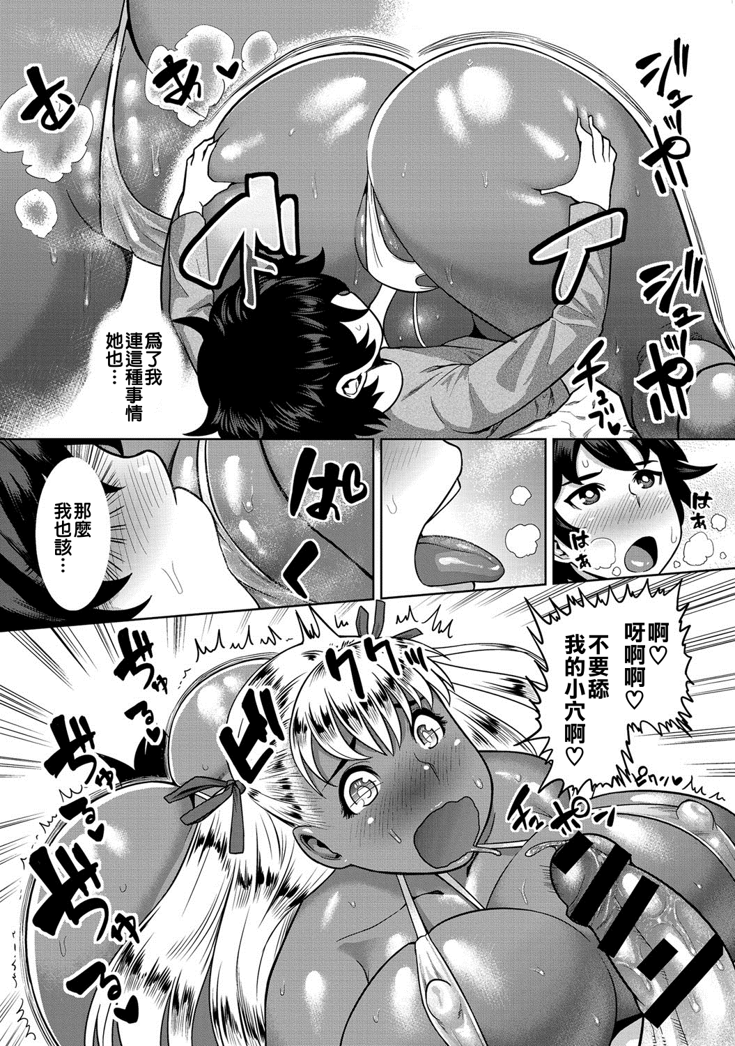 [メトニウム] おおきくなったら! (COMIC アンスリウム 022 2015年2月号) [中国翻訳]