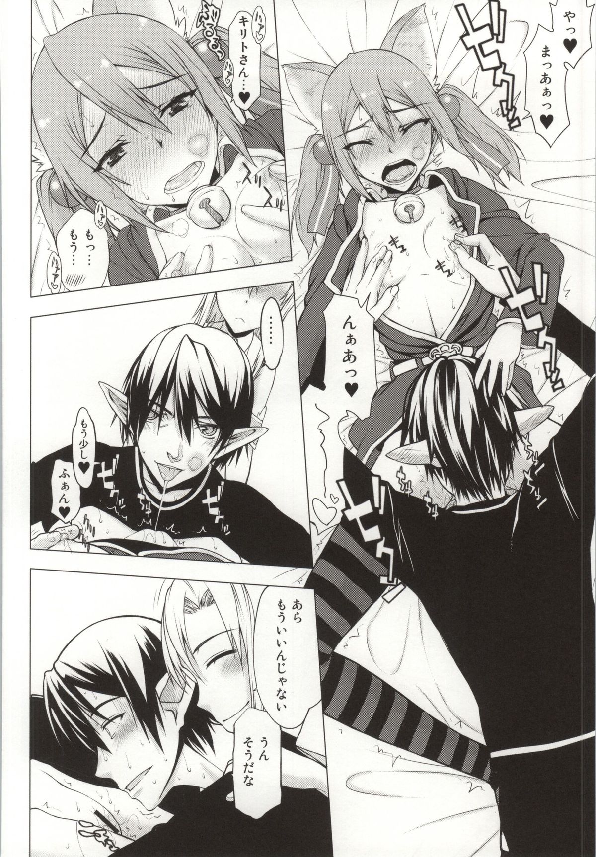 (COMIC1☆8) [虚無の歌 (佐藤登志雄)] アスナさんがいるけどオンラインだから問題ないよねっ! (ソードアート・オンライン)