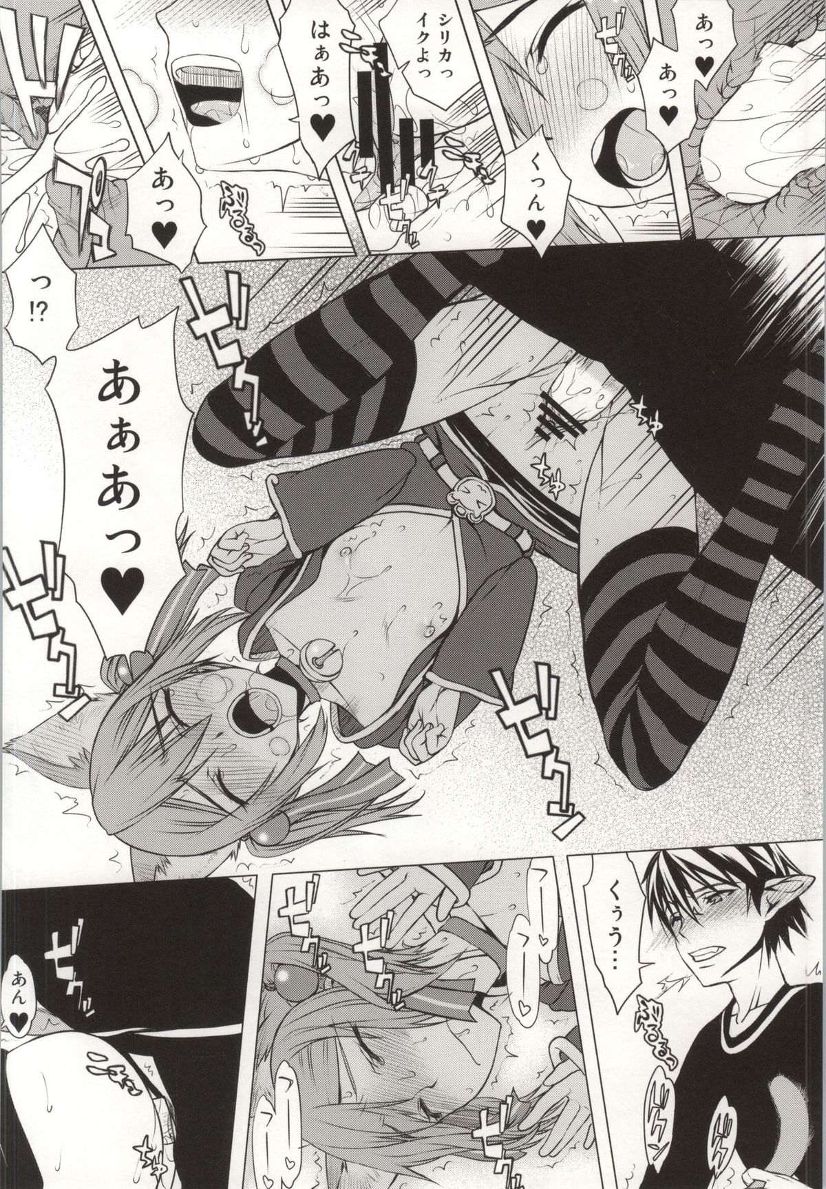 (COMIC1☆8) [虚無の歌 (佐藤登志雄)] アスナさんがいるけどオンラインだから問題ないよねっ! (ソードアート・オンライン)