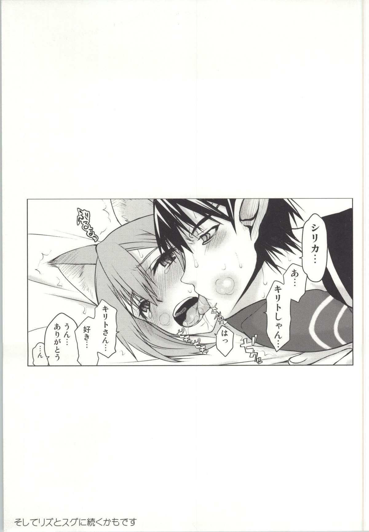 (COMIC1☆8) [虚無の歌 (佐藤登志雄)] アスナさんがいるけどオンラインだから問題ないよねっ! (ソードアート・オンライン)