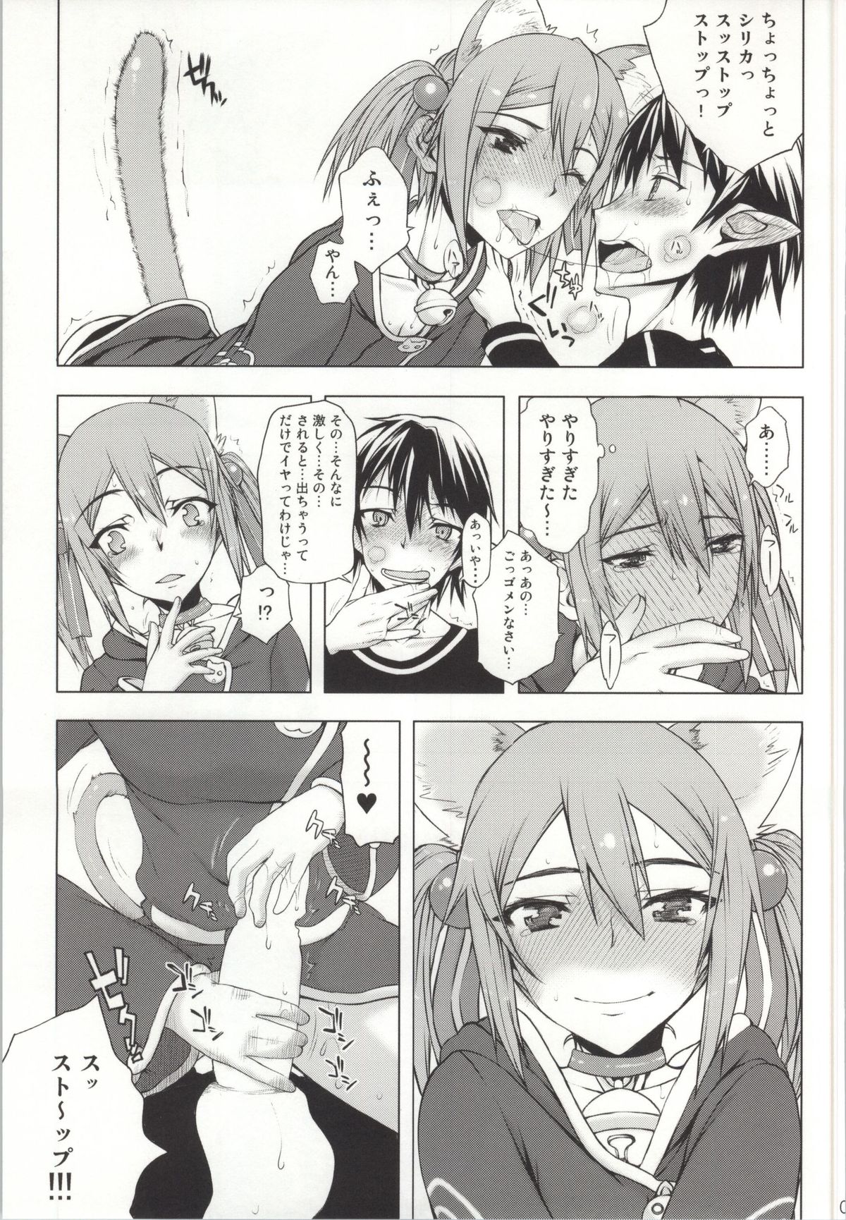 (COMIC1☆8) [虚無の歌 (佐藤登志雄)] アスナさんがいるけどオンラインだから問題ないよねっ! (ソードアート・オンライン)