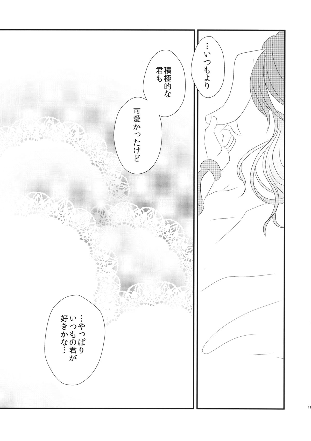 (紅楼夢10) [みみっぷ (いずみみぷ)] 発情兎のしつけ方 (東方Project)