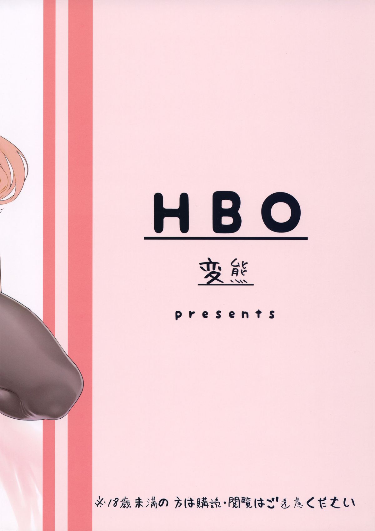 (C87) [HBO (変熊)] ちっちゃい提督と高雄さんと愛宕さん (艦隊これくしょん -艦これ-)