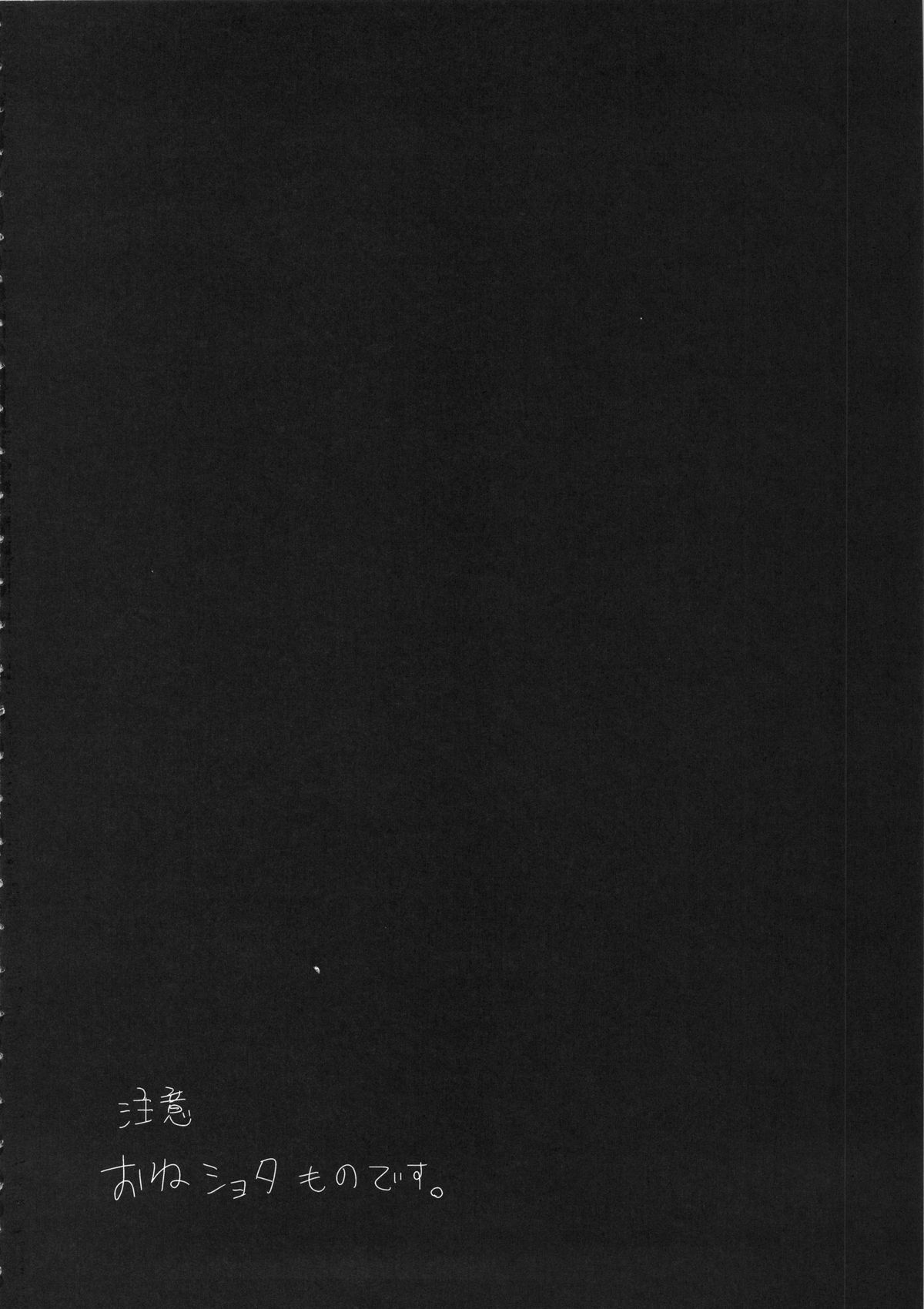 (C87) [HBO (変熊)] ちっちゃい提督と高雄さんと愛宕さん (艦隊これくしょん -艦これ-)