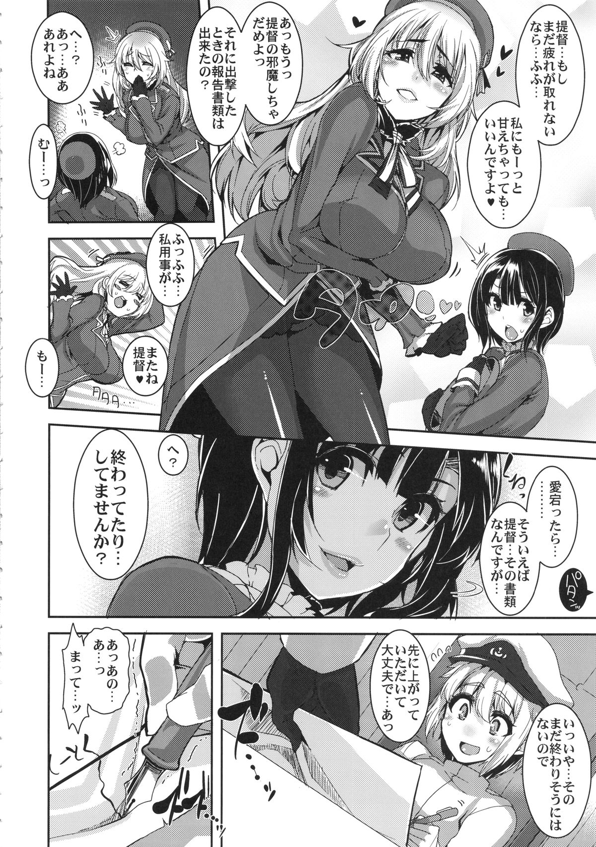 (C87) [HBO (変熊)] ちっちゃい提督と高雄さんと愛宕さん (艦隊これくしょん -艦これ-)