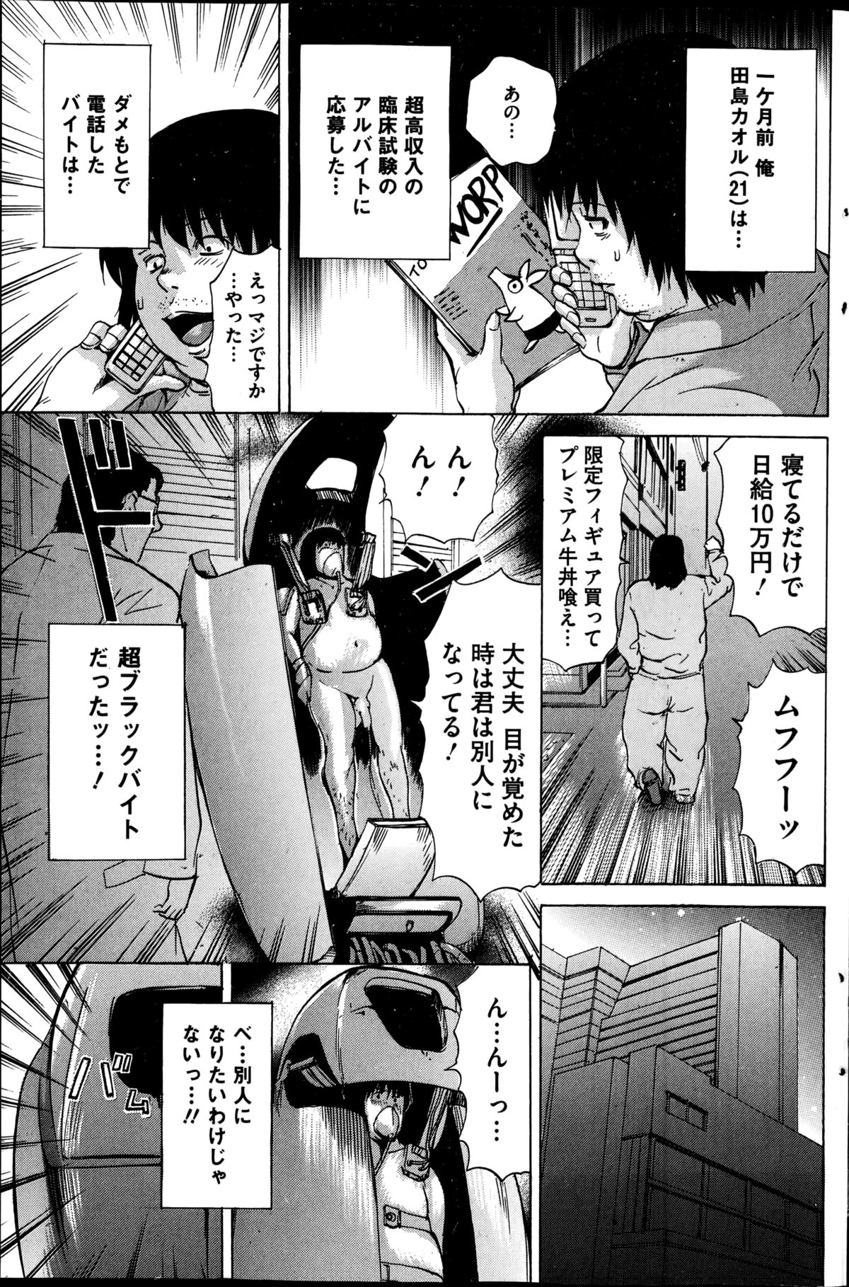 COMIC Mate 2014年12月号