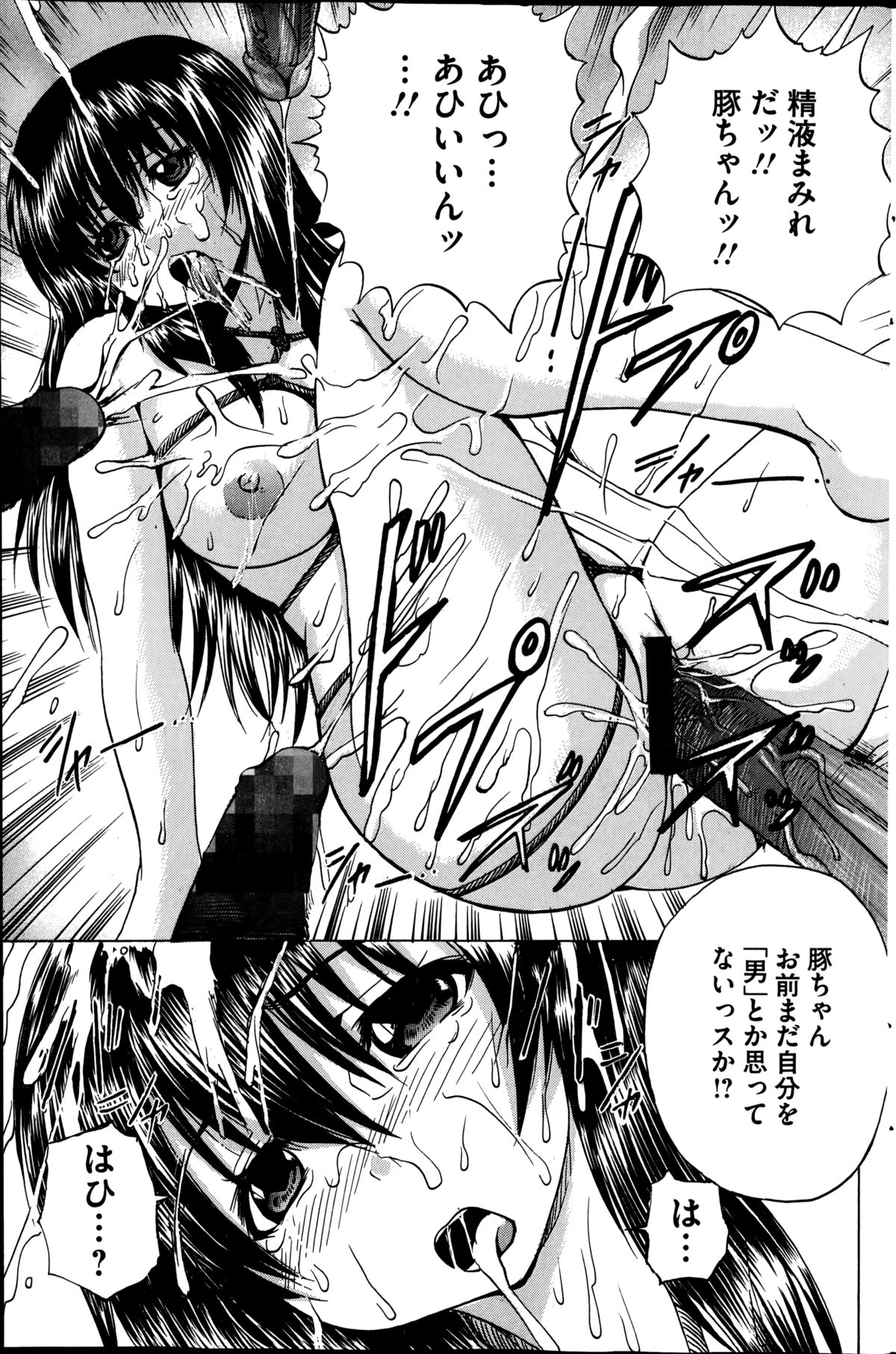 COMIC Mate 2014年12月号