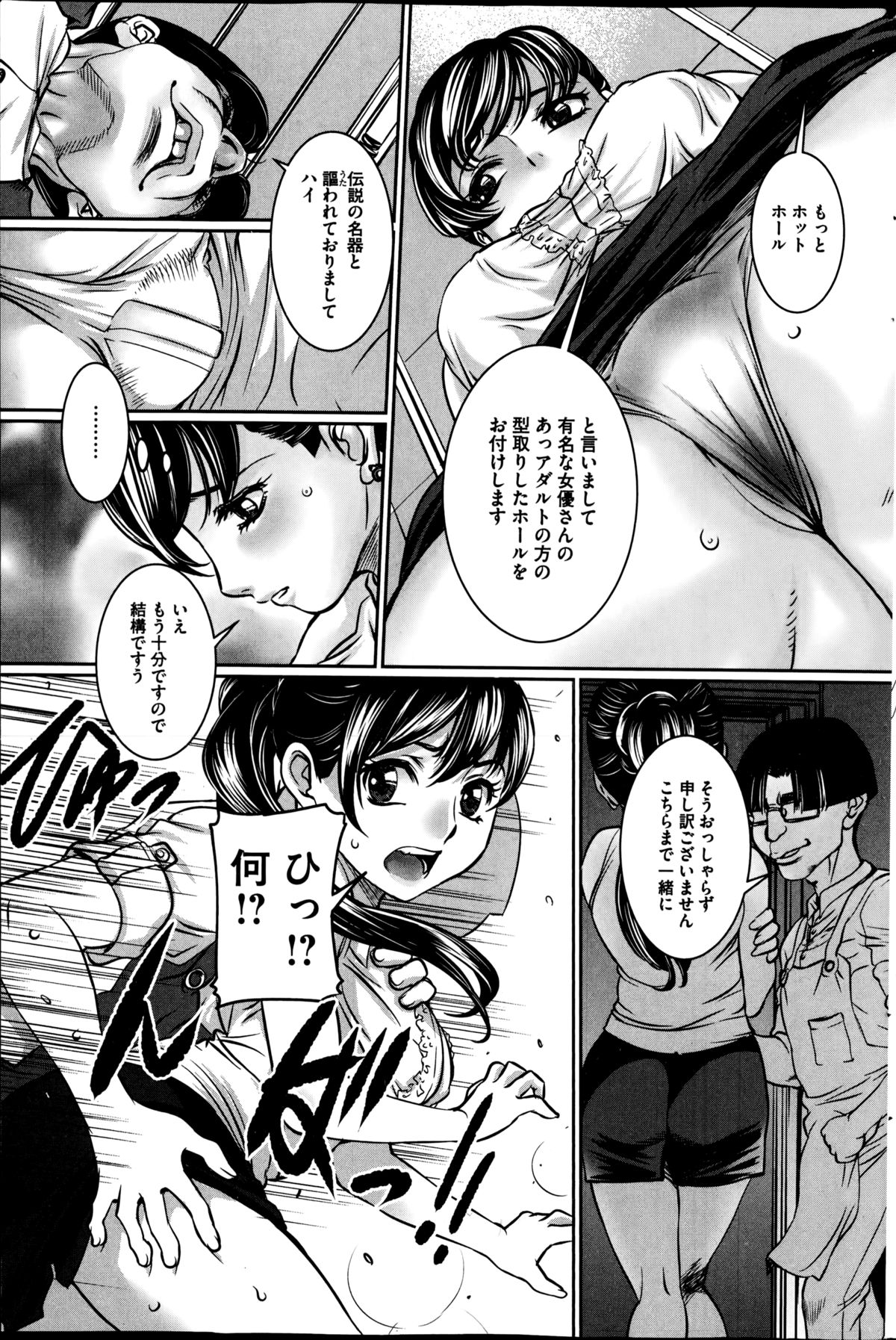 COMIC Mate 2014年12月号