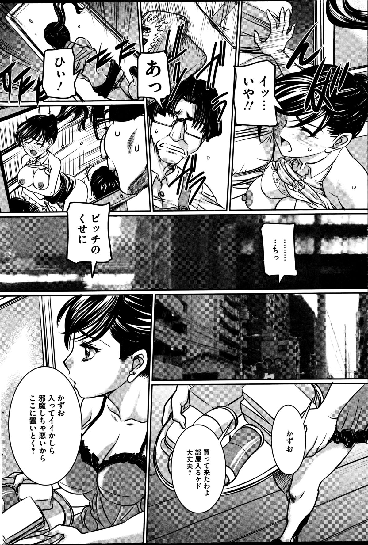 COMIC Mate 2014年12月号