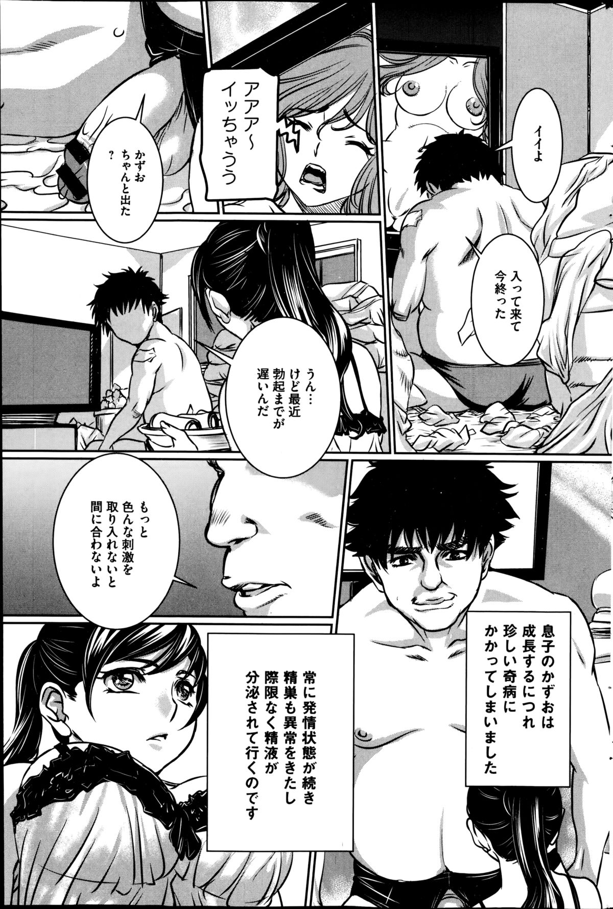 COMIC Mate 2014年12月号