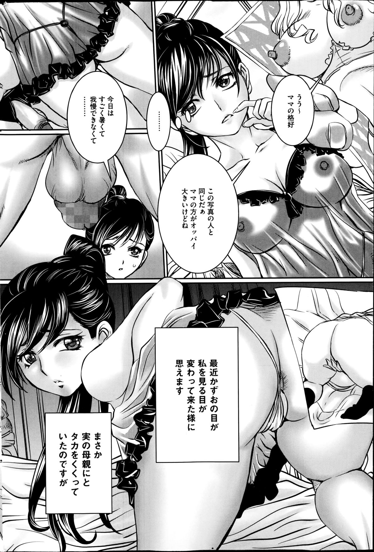 COMIC Mate 2014年12月号