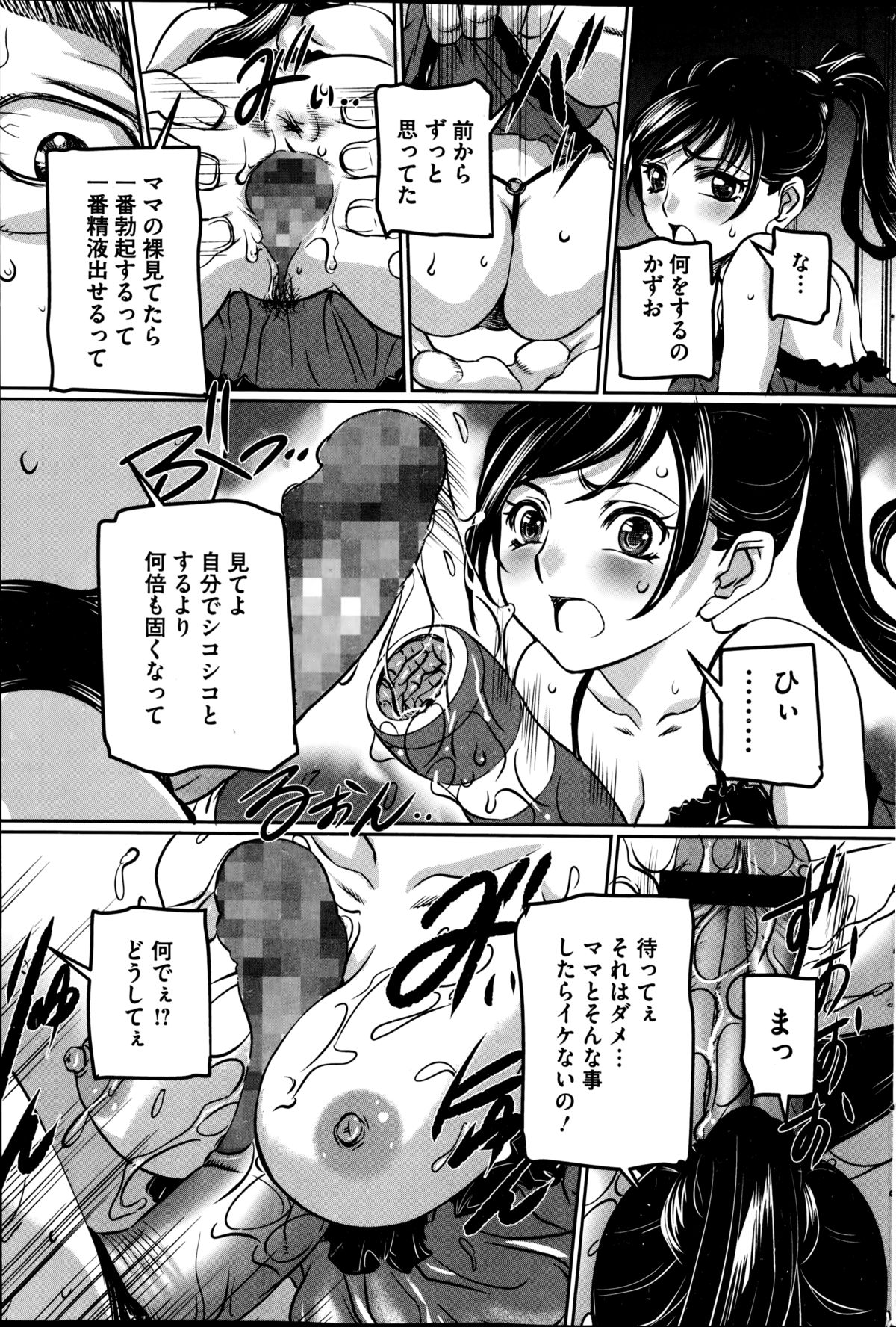 COMIC Mate 2014年12月号