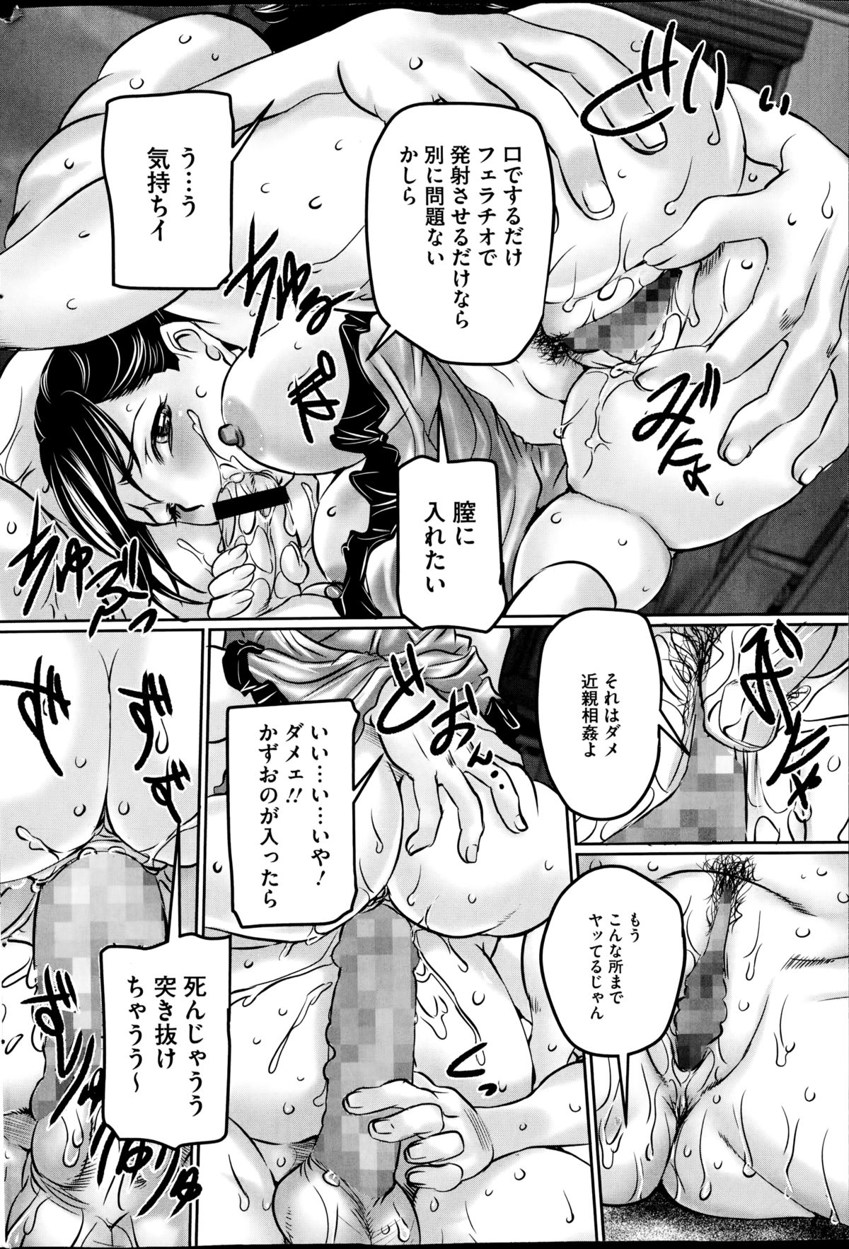 COMIC Mate 2014年12月号