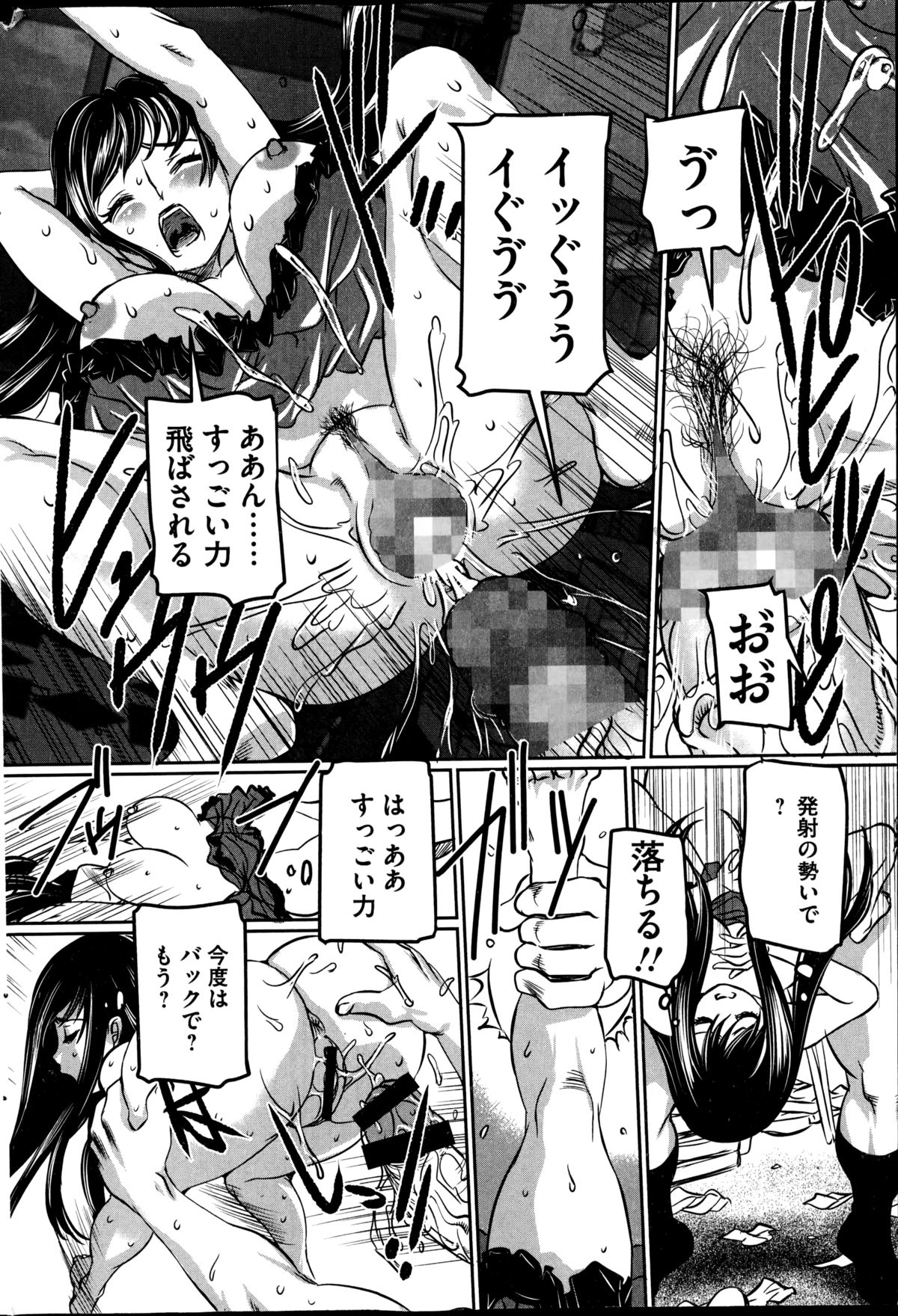 COMIC Mate 2014年12月号