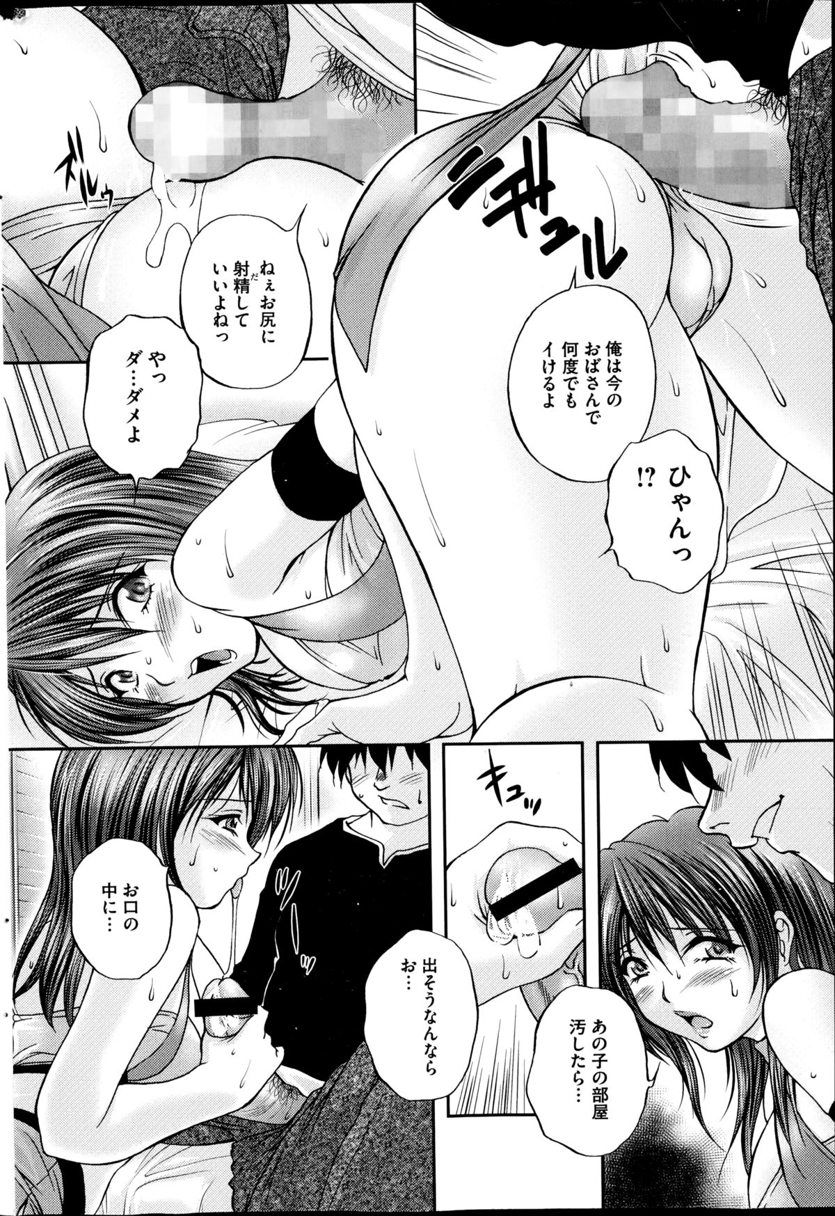 COMIC Mate 2014年12月号