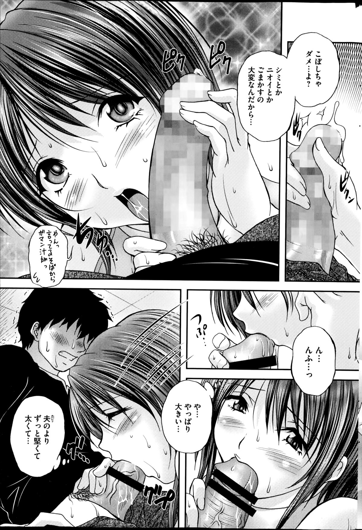 COMIC Mate 2014年12月号