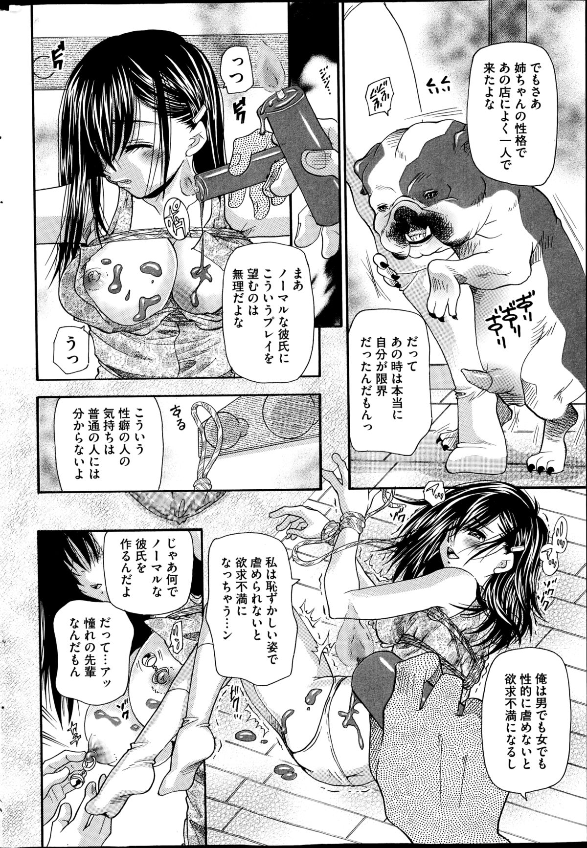 COMIC Mate 2014年12月号