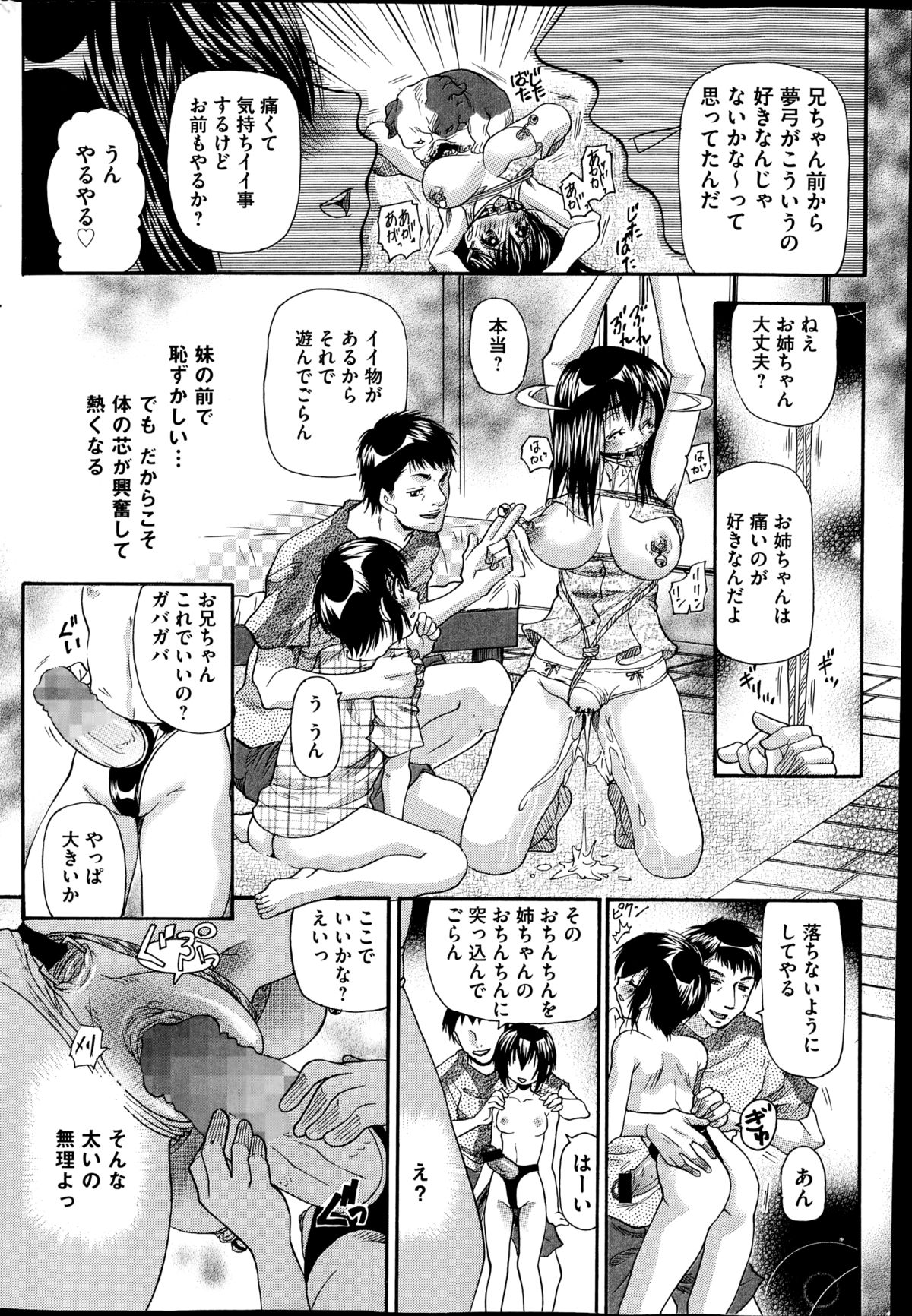 COMIC Mate 2014年12月号