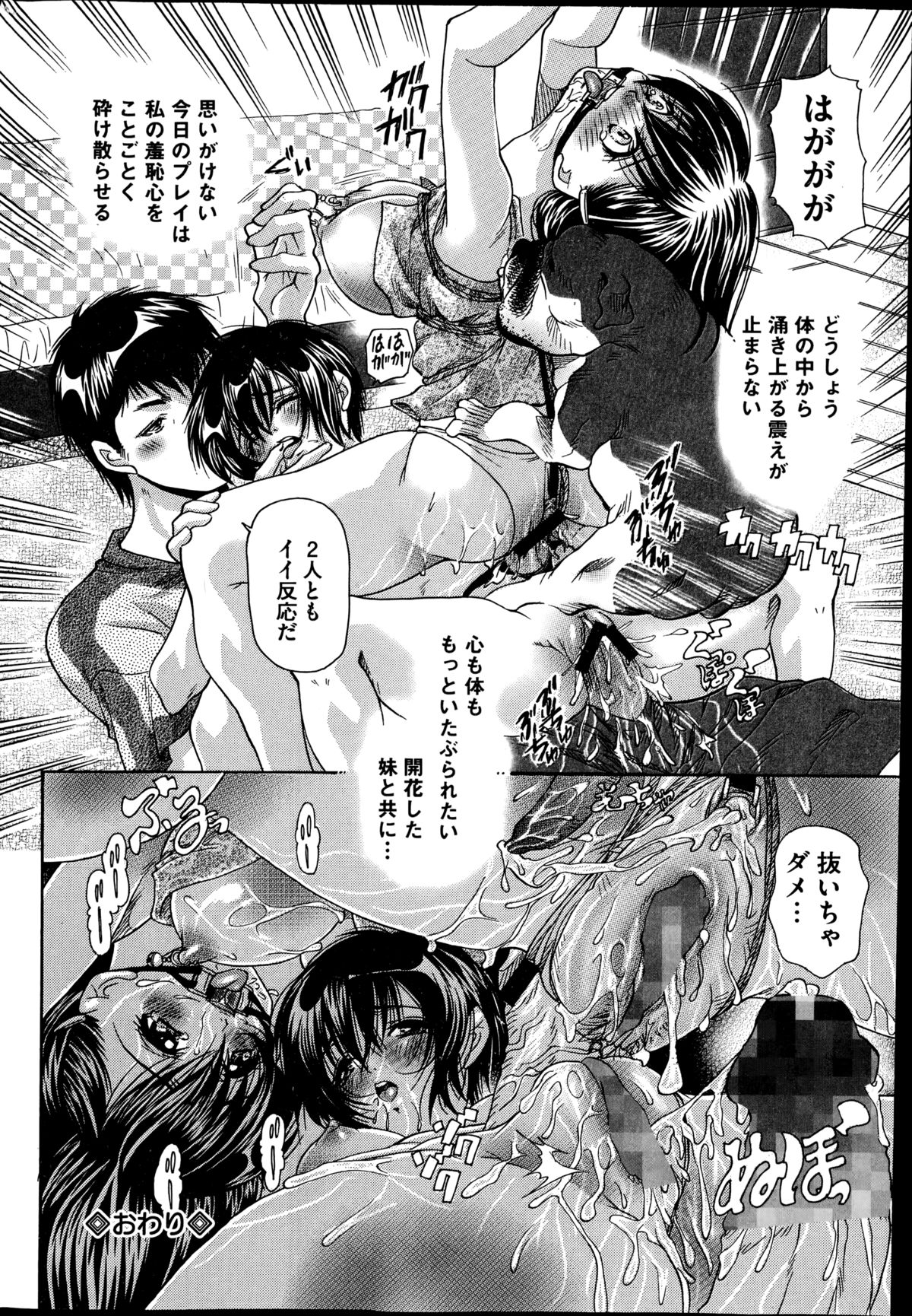 COMIC Mate 2014年12月号