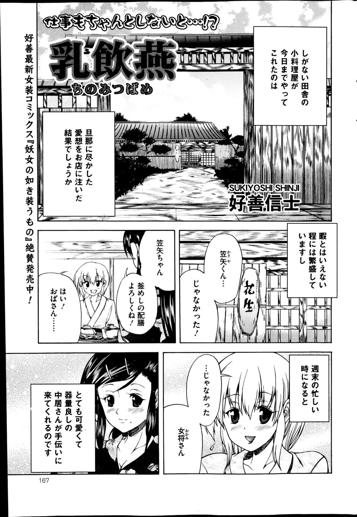 COMIC Mate 2014年12月号