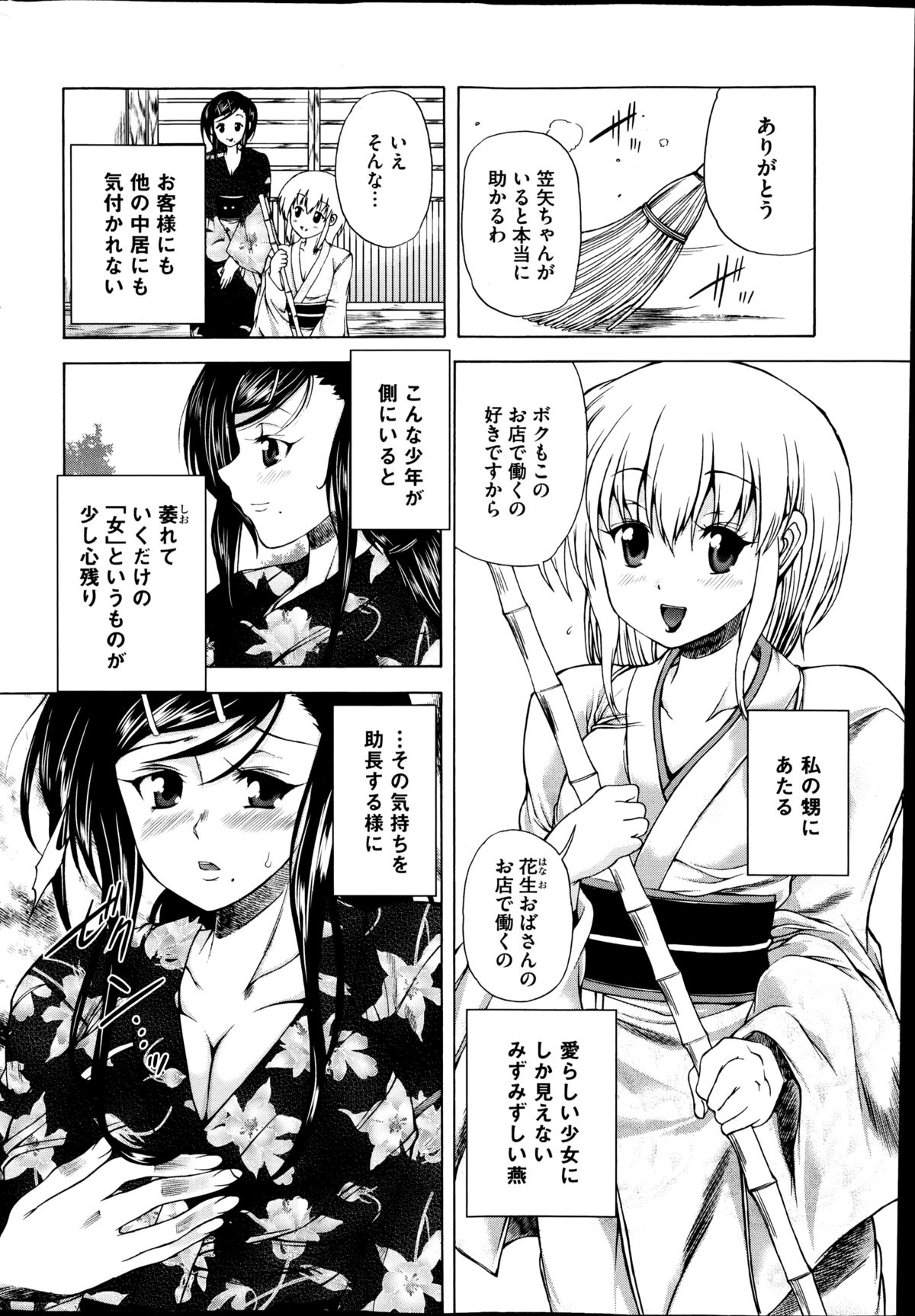 COMIC Mate 2014年12月号