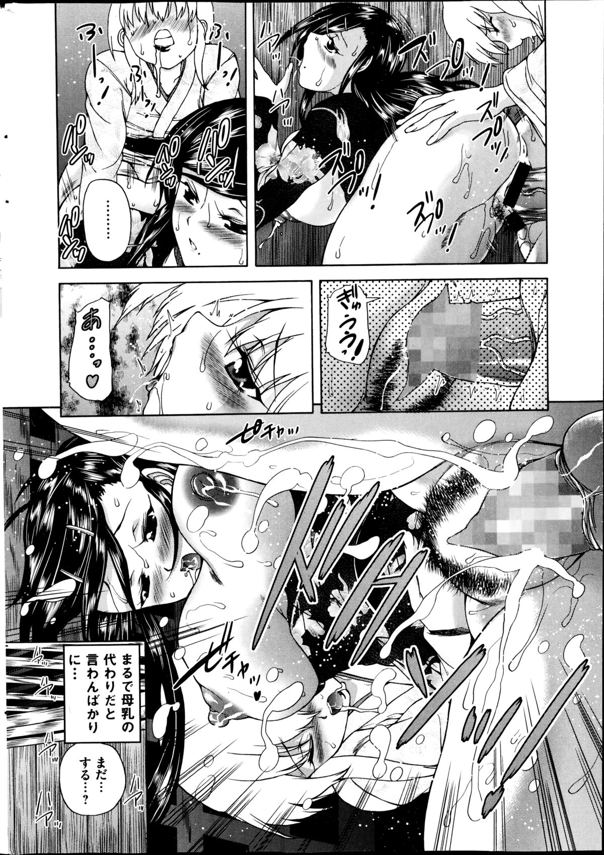 COMIC Mate 2014年12月号