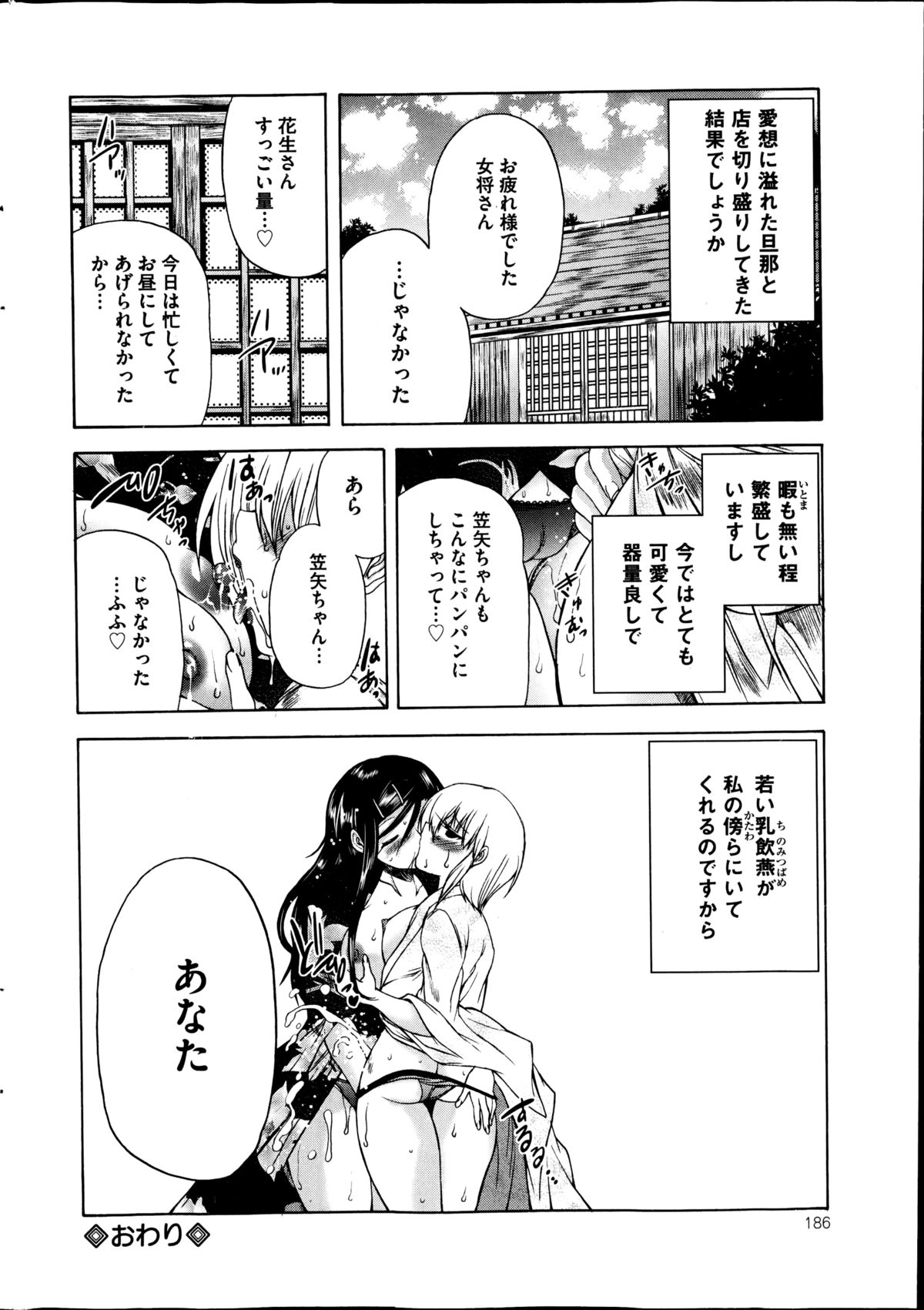 COMIC Mate 2014年12月号